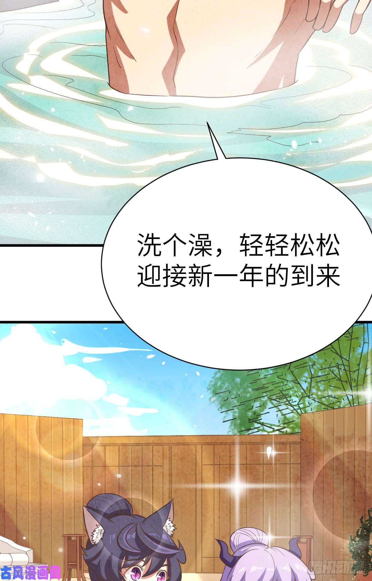 从今天开始当城主新春特辑