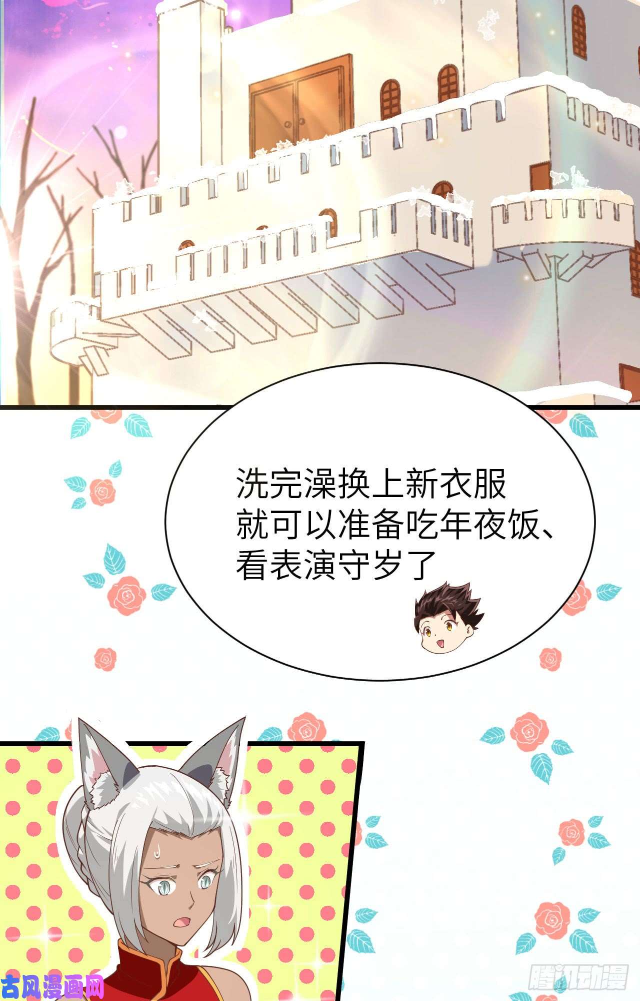 从今天开始当城主新春特辑