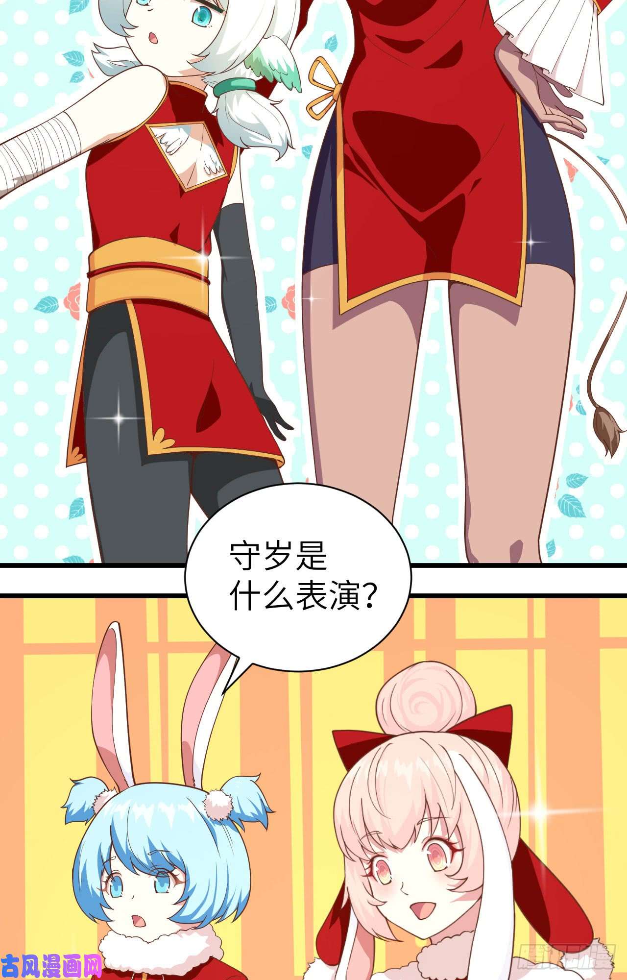 从今天开始当城主新春特辑