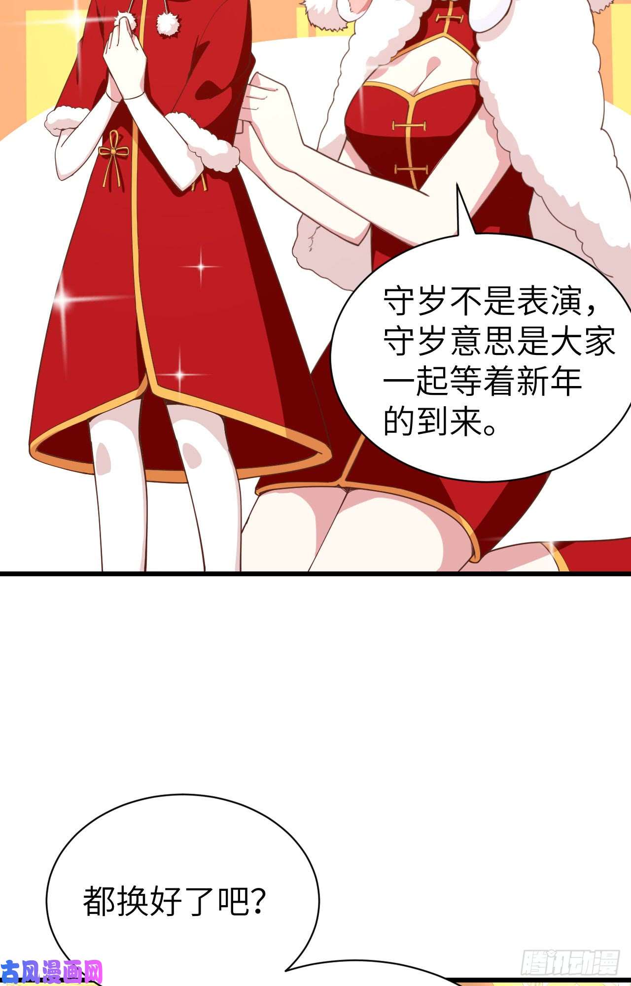 从今天开始当城主新春特辑