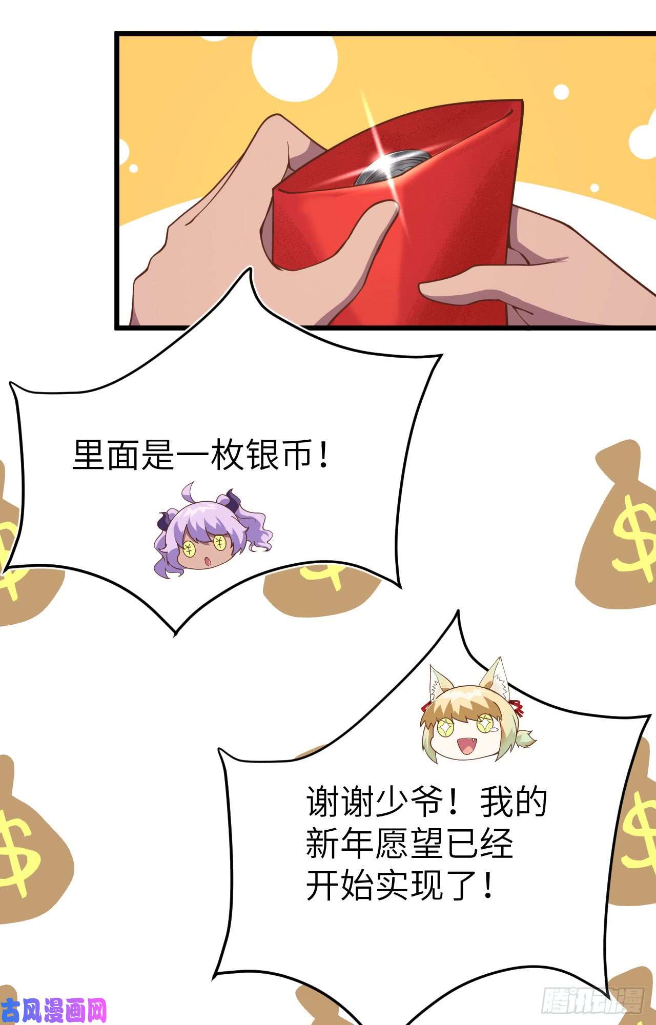 从今天开始当城主新春特辑