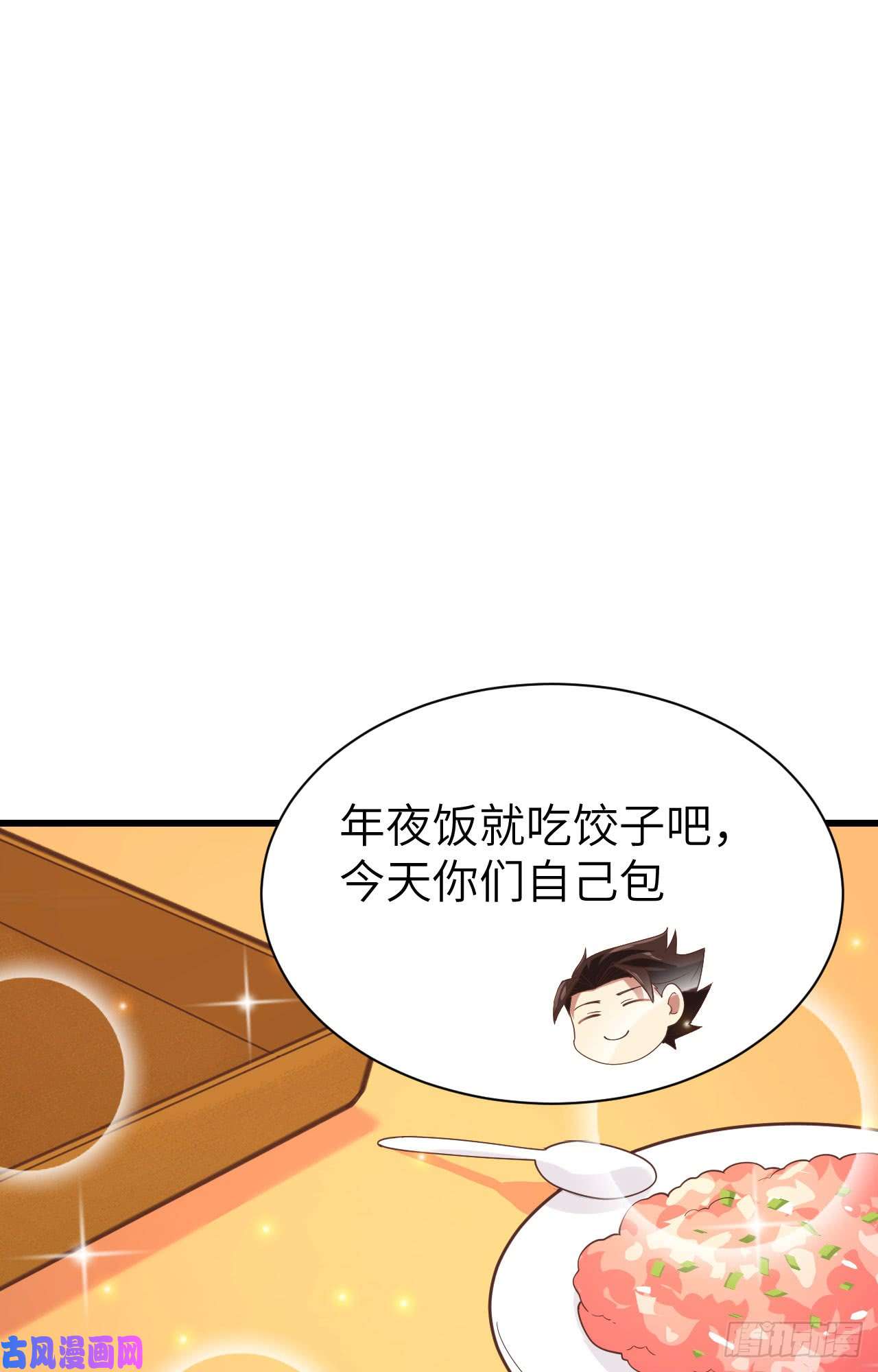 从今天开始当城主新春特辑
