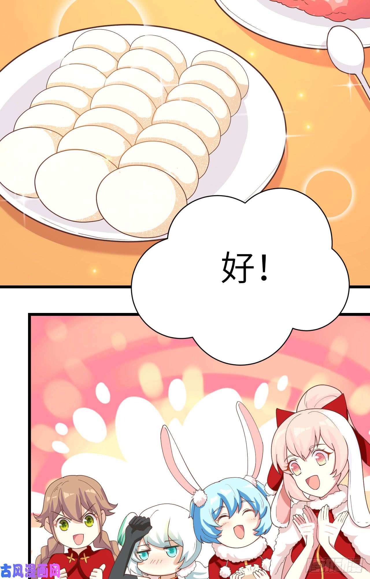 从今天开始当城主新春特辑