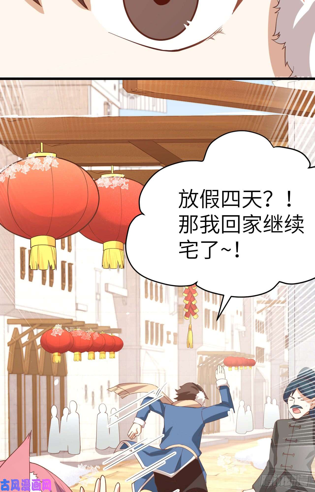 从今天开始当城主新春特辑