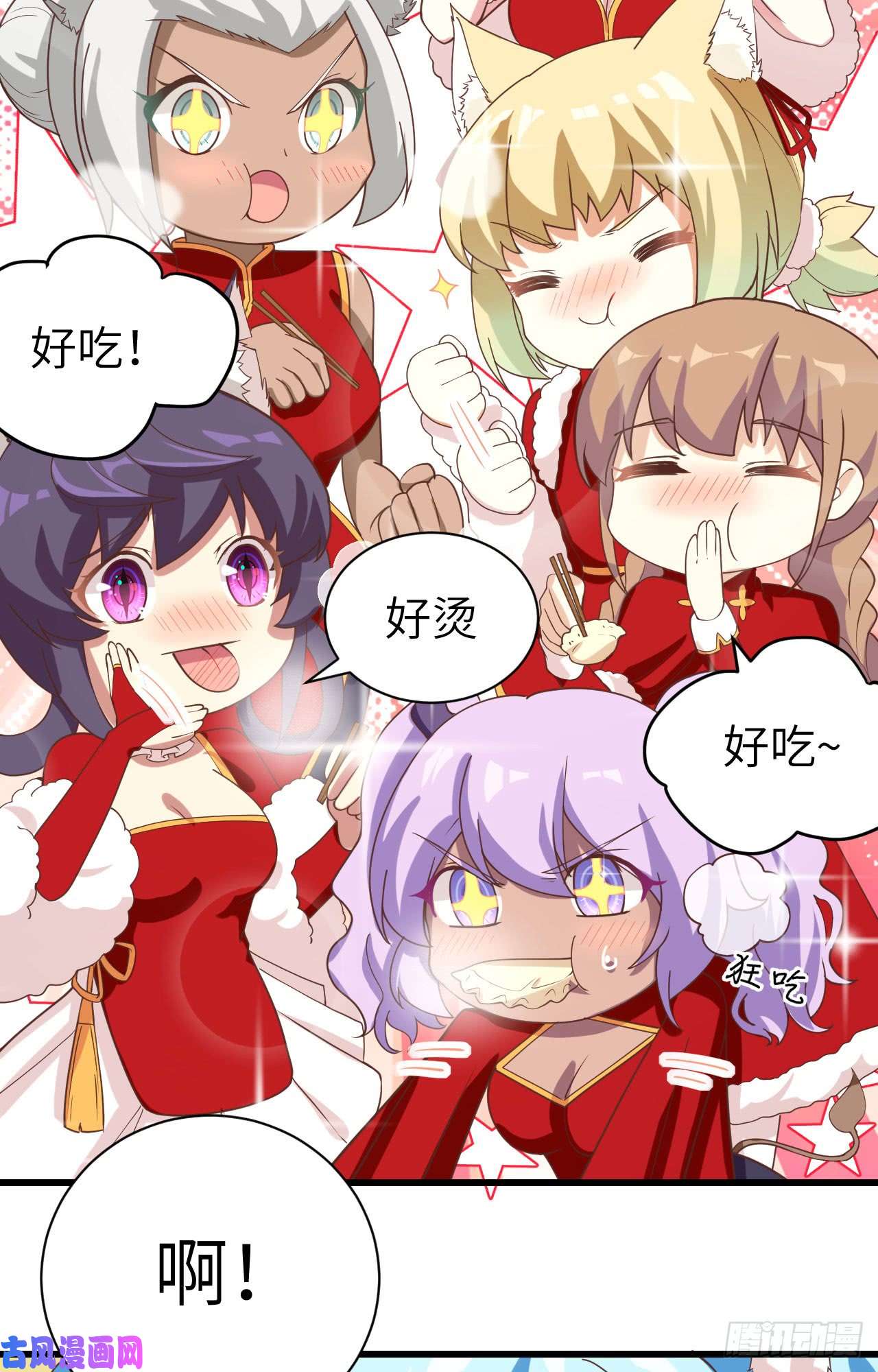 从今天开始当城主新春特辑