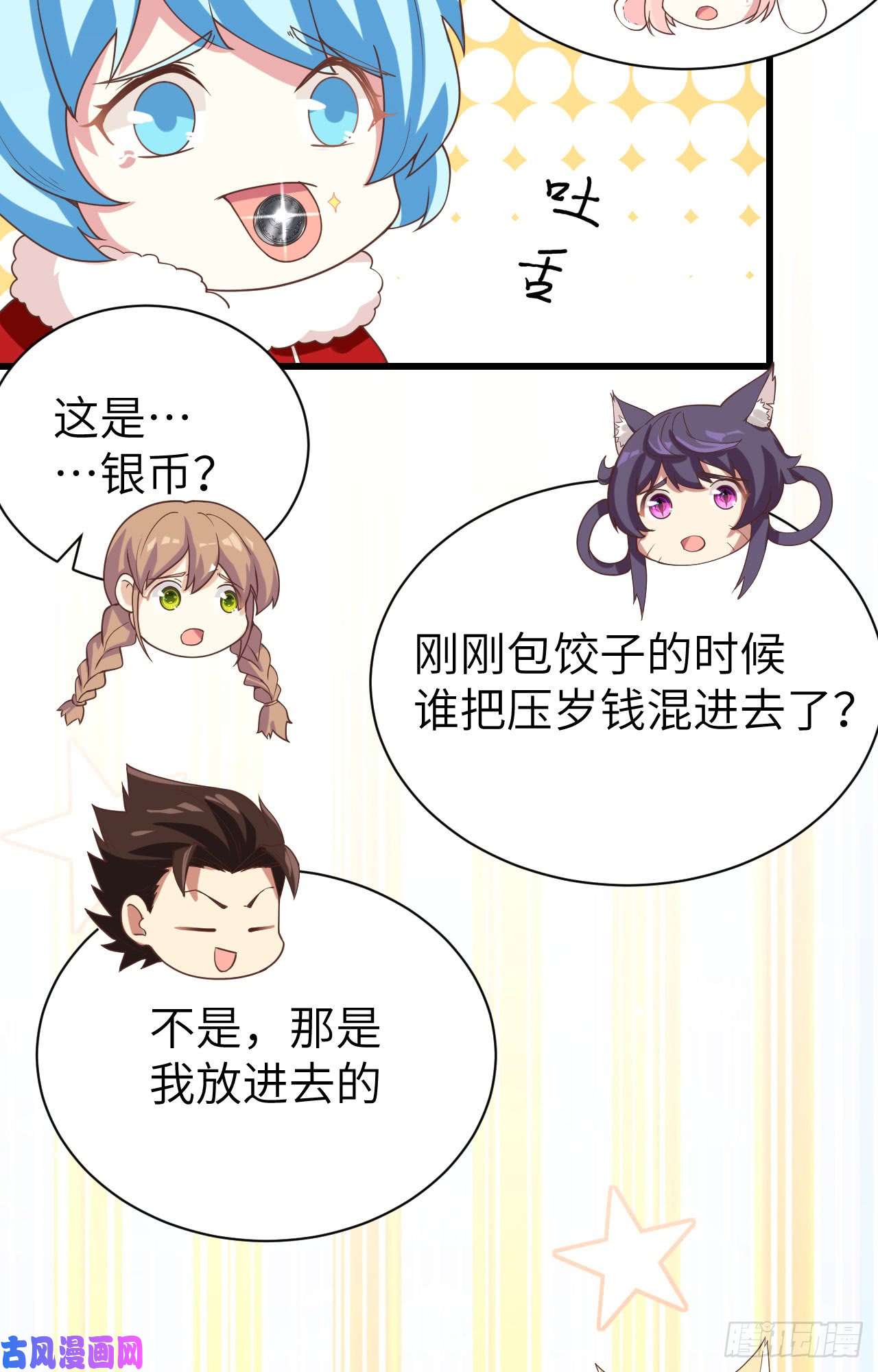 从今天开始当城主新春特辑