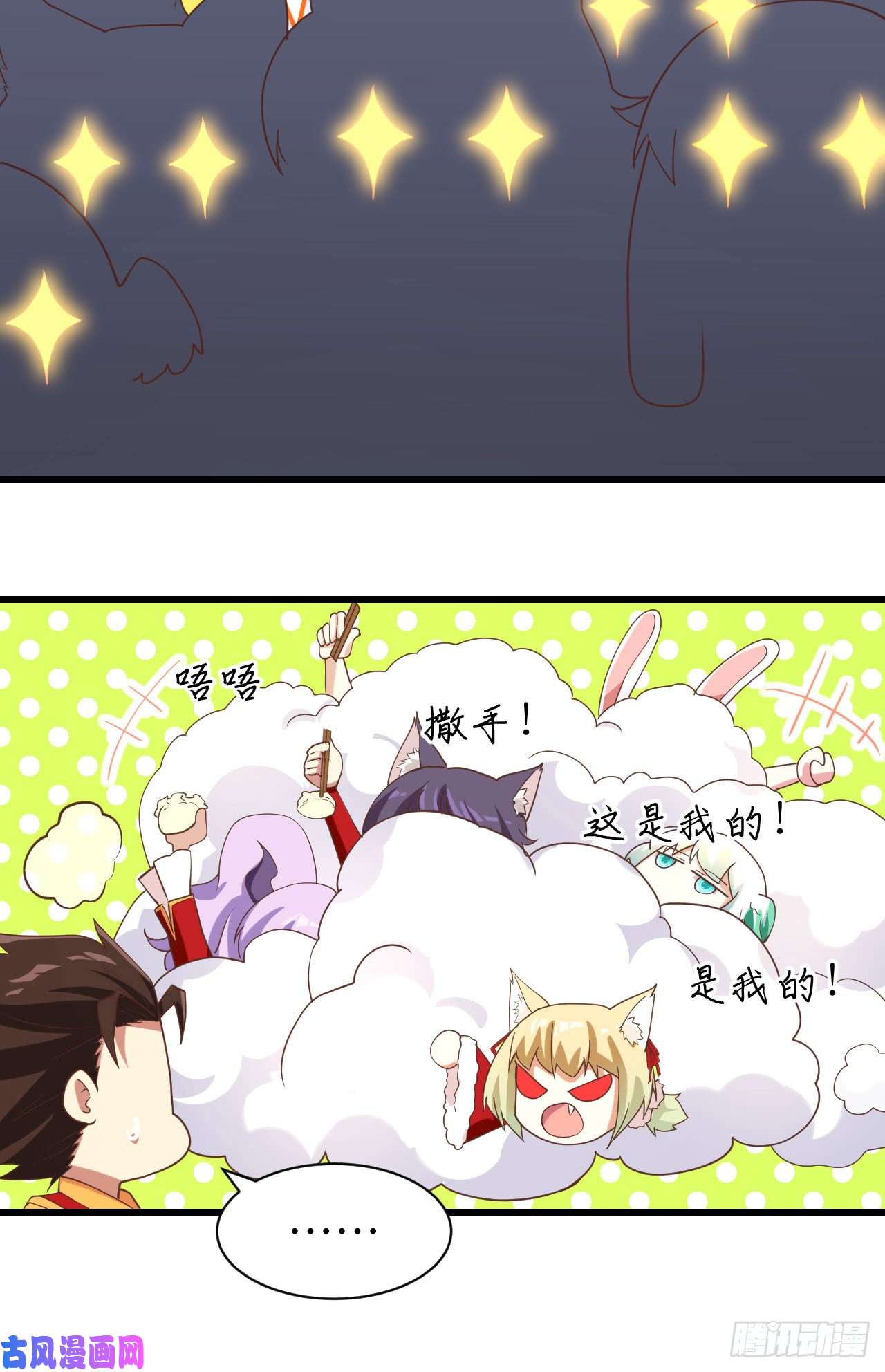 从今天开始当城主新春特辑