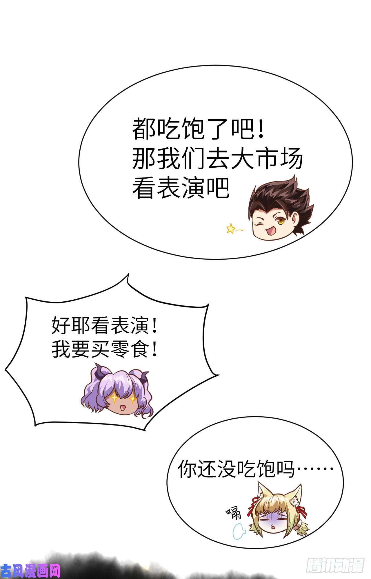 从今天开始当城主新春特辑