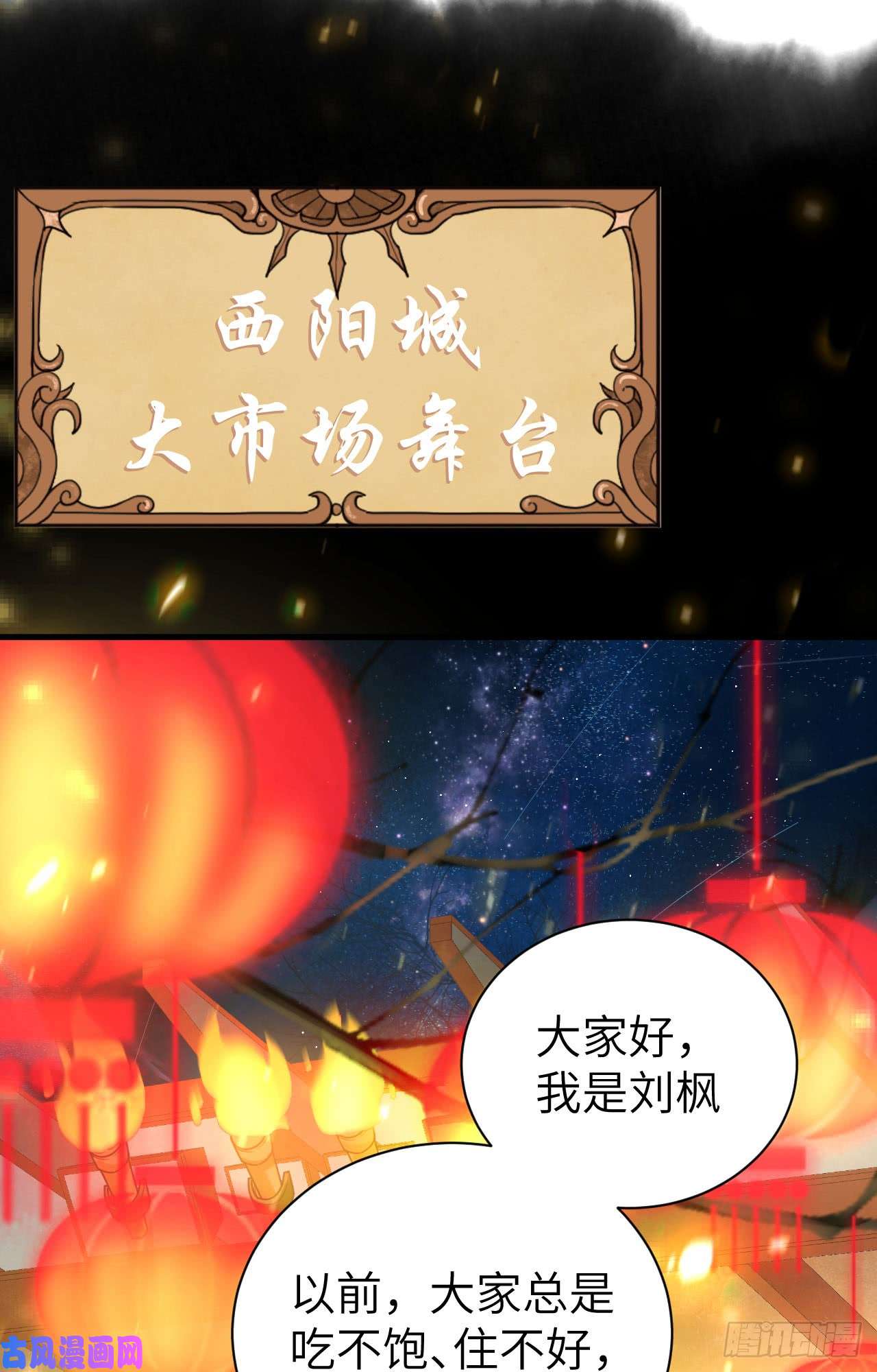 从今天开始当城主新春特辑