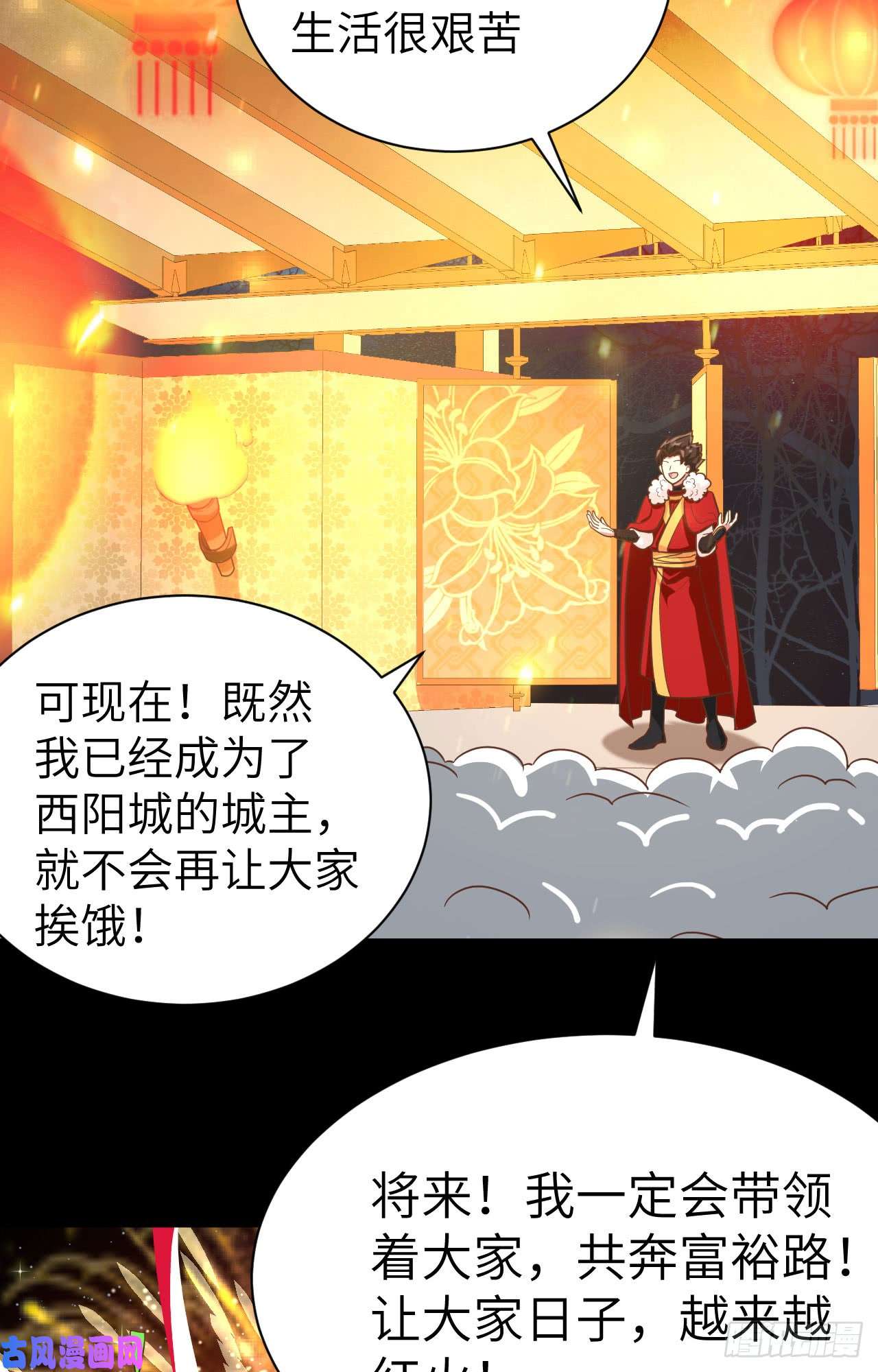 从今天开始当城主新春特辑