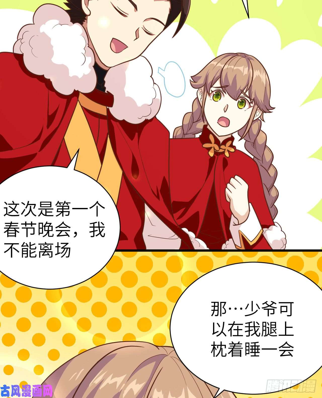 从今天开始当城主新春特辑