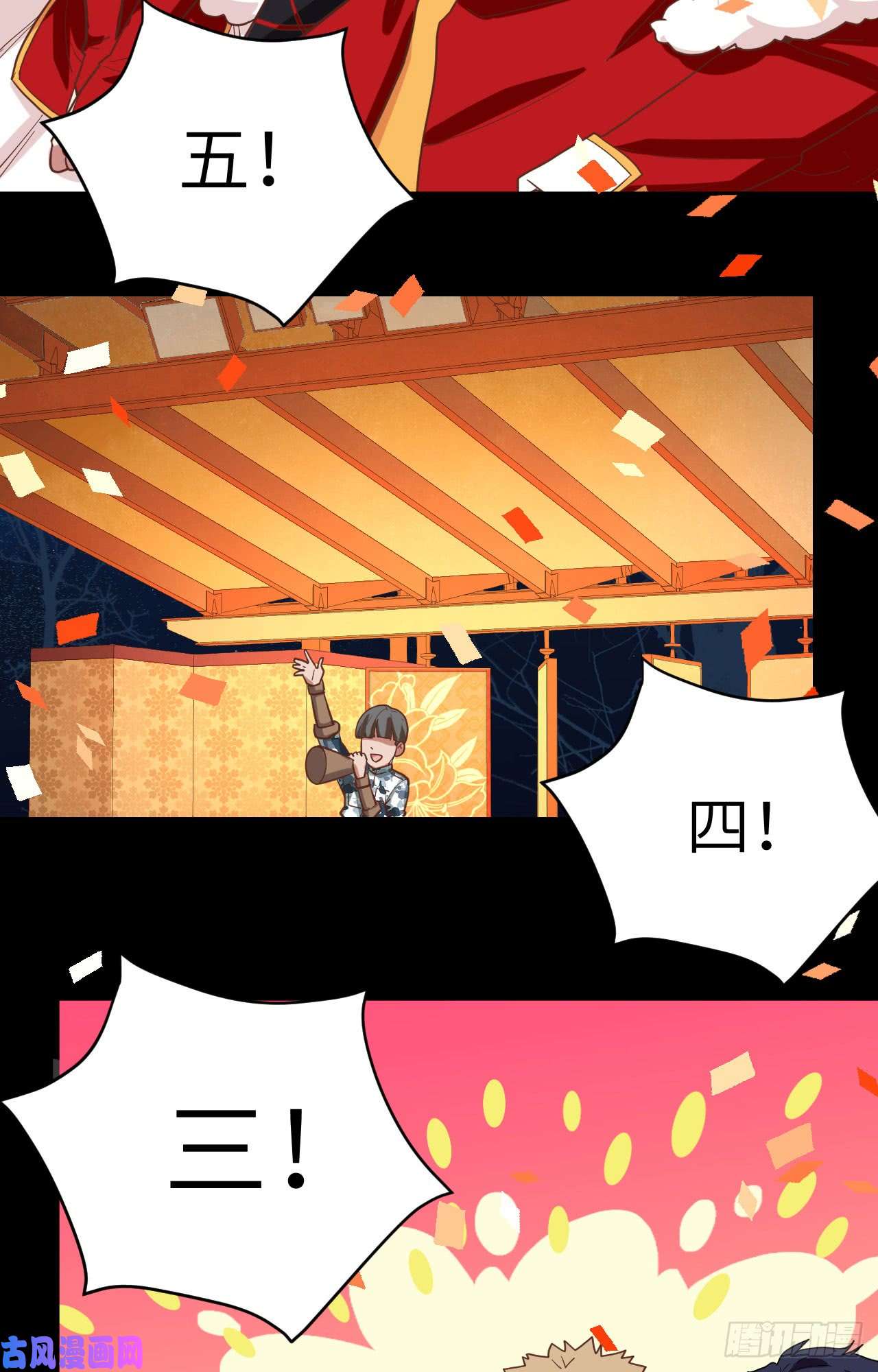 从今天开始当城主新春特辑