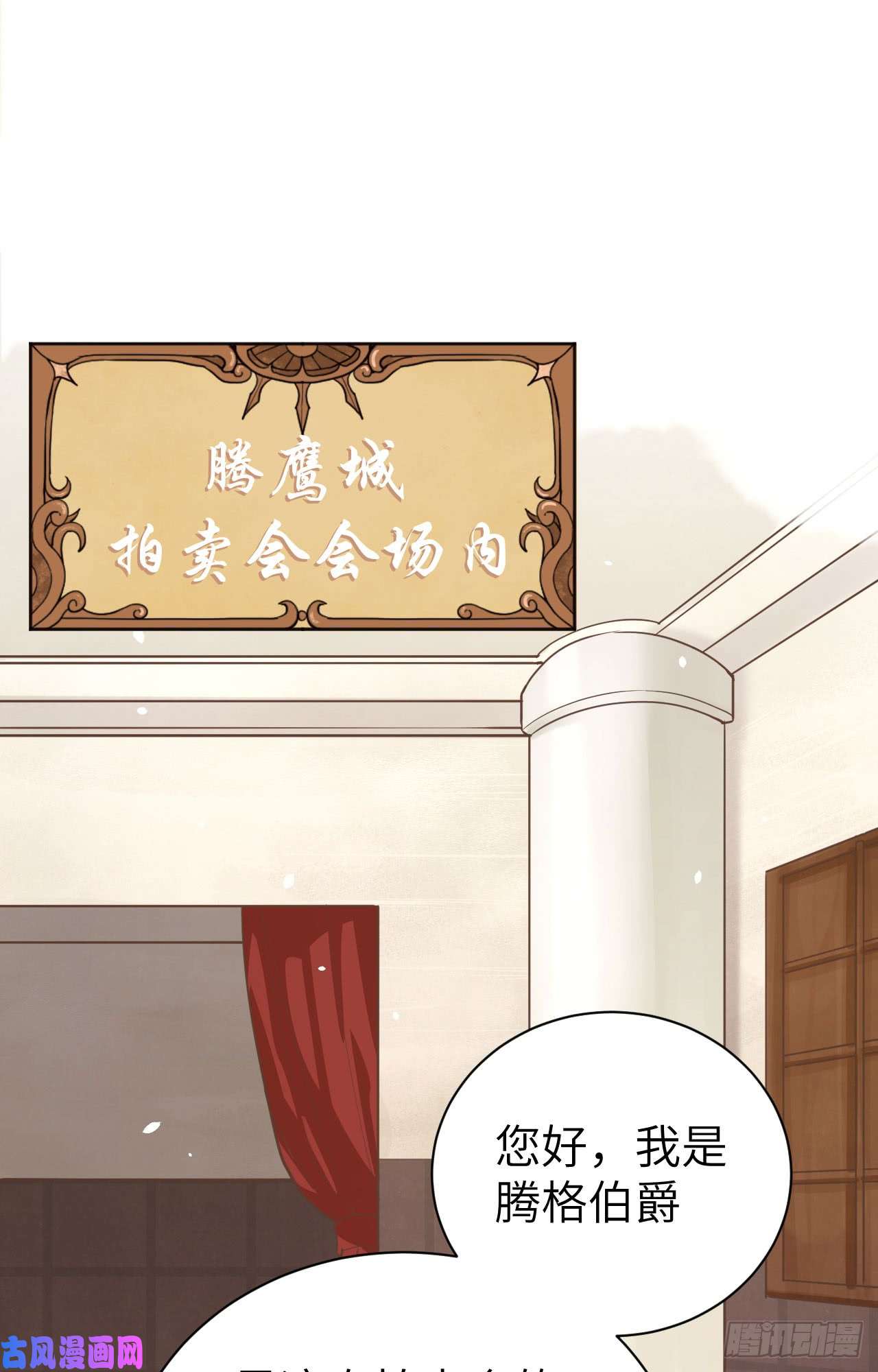 从今天开始当城主129 传说中的阿摩司笔记