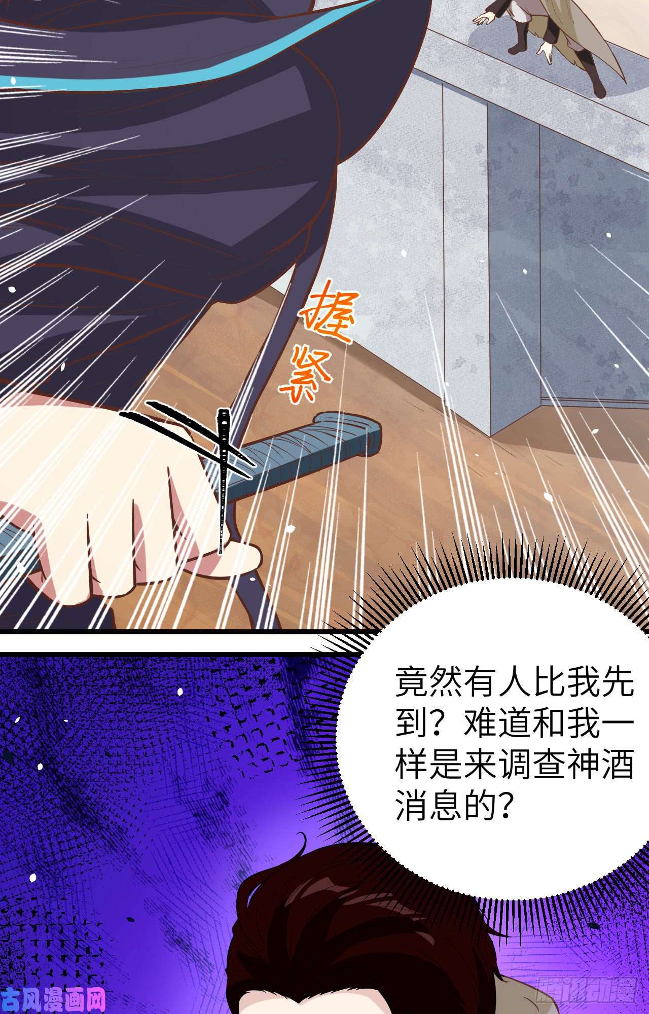 从今天开始当城主129 传说中的阿摩司笔记