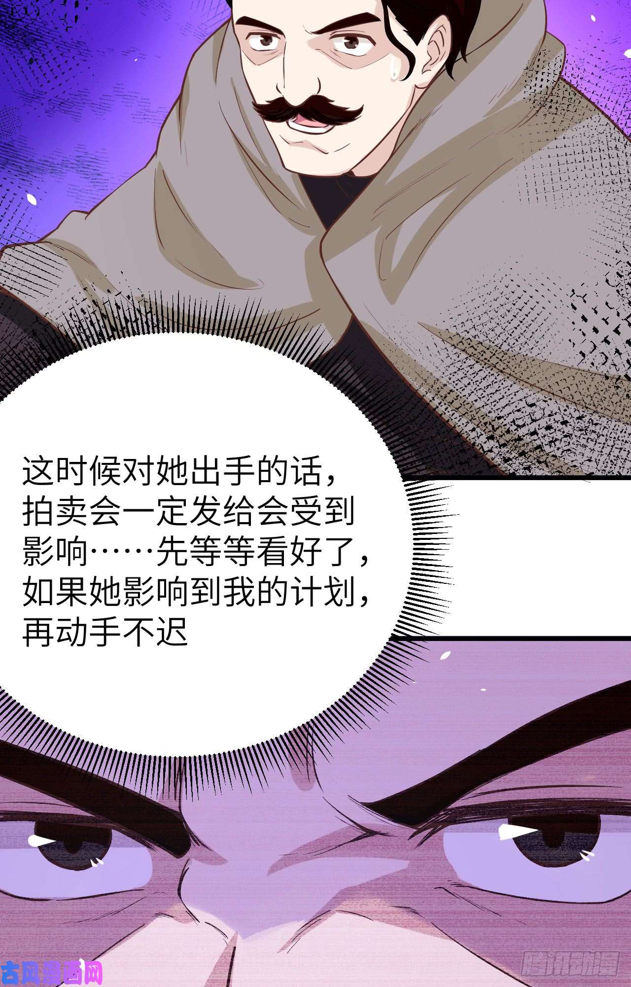 从今天开始当城主129 传说中的阿摩司笔记