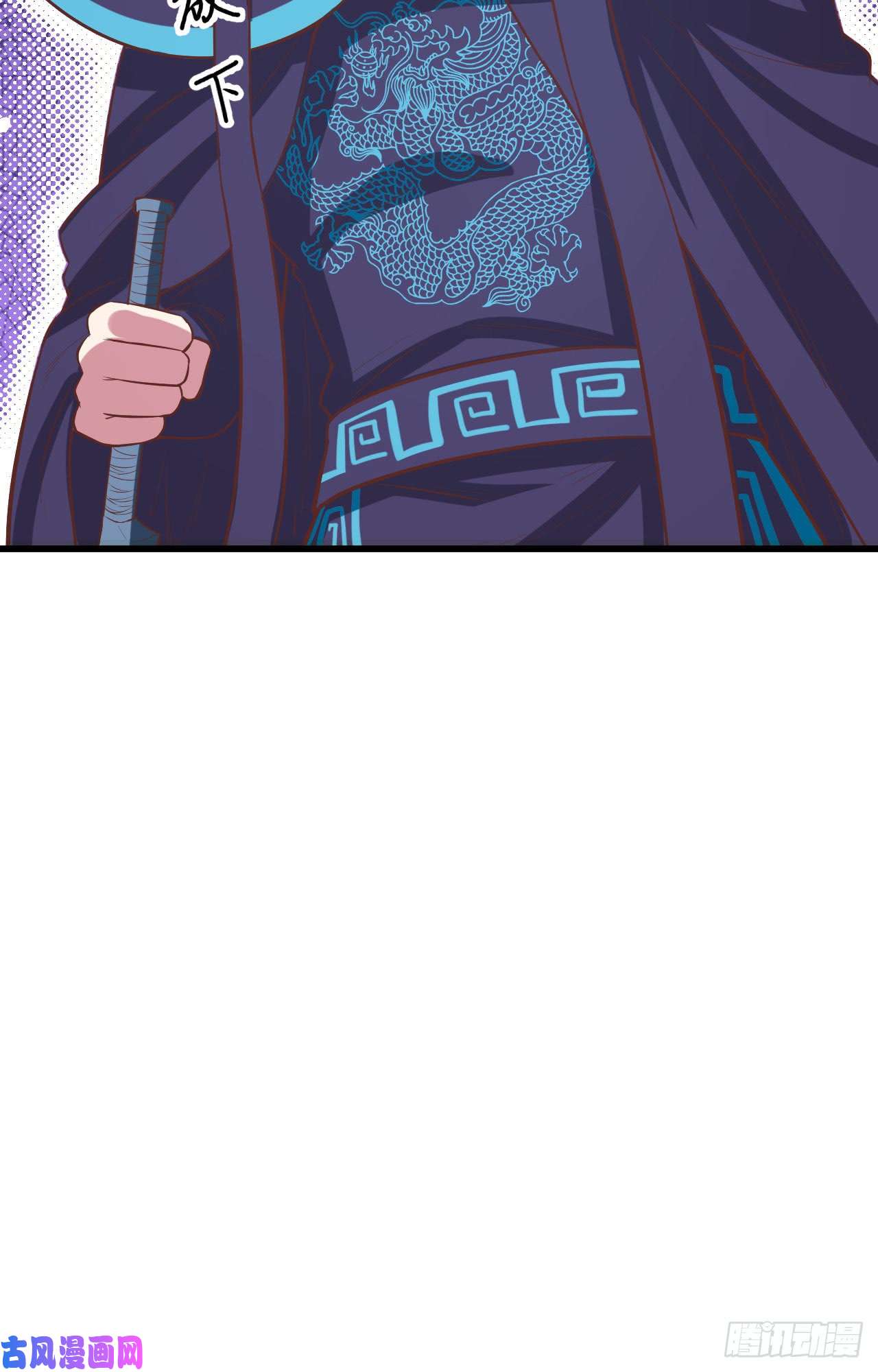 从今天开始当城主129 传说中的阿摩司笔记