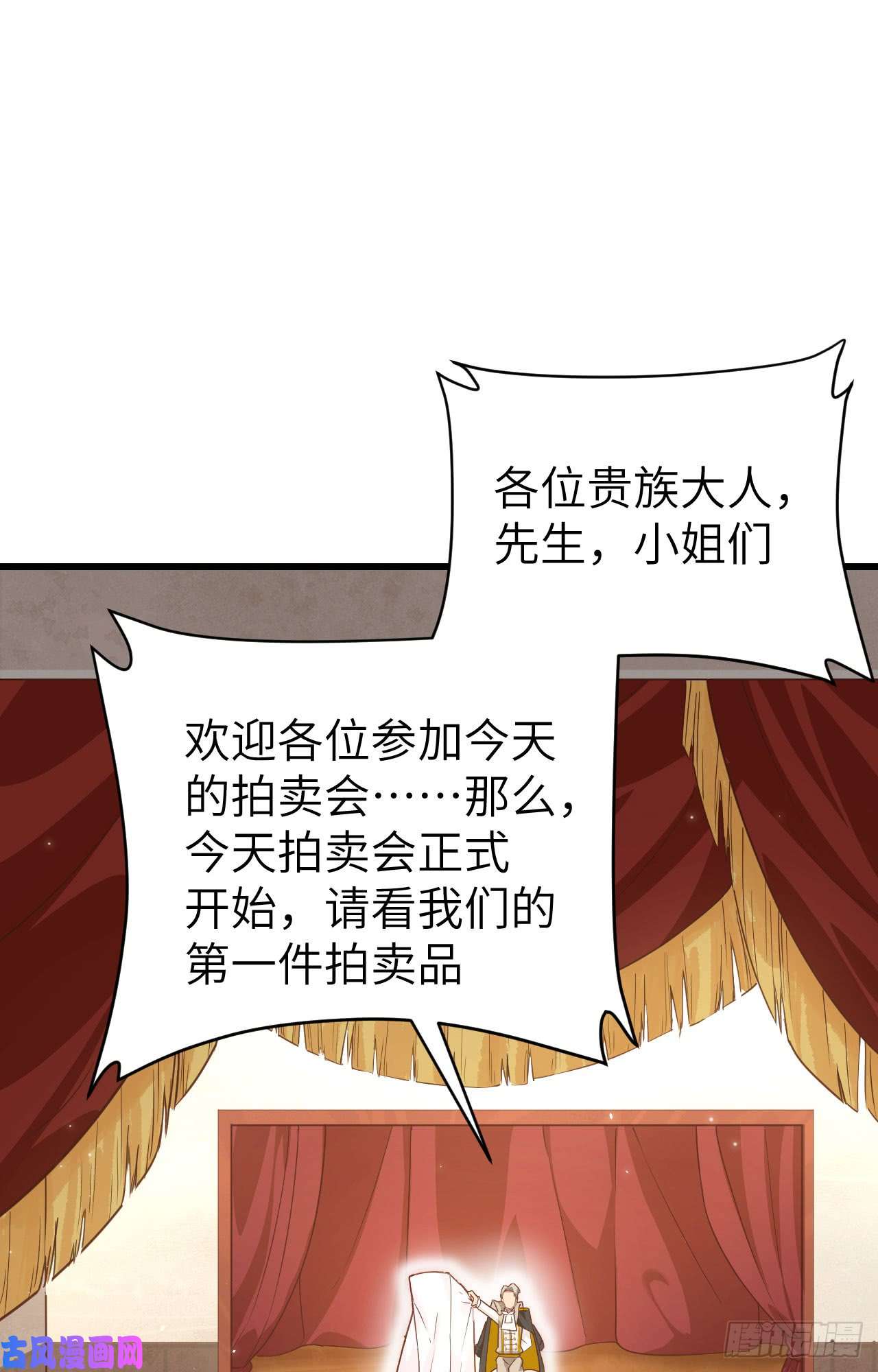 从今天开始当城主129 传说中的阿摩司笔记