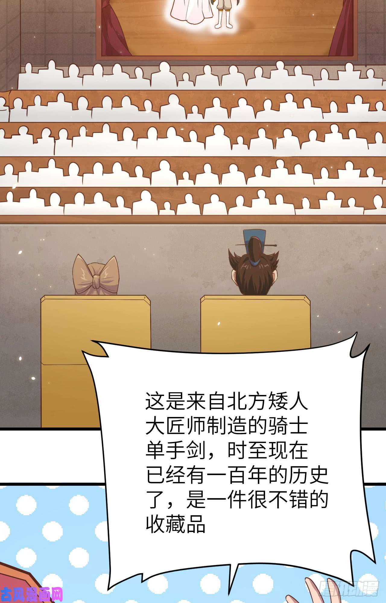 从今天开始当城主129 传说中的阿摩司笔记
