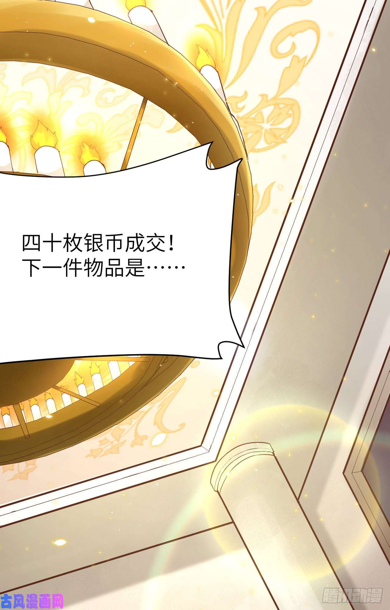 从今天开始当城主129 传说中的阿摩司笔记
