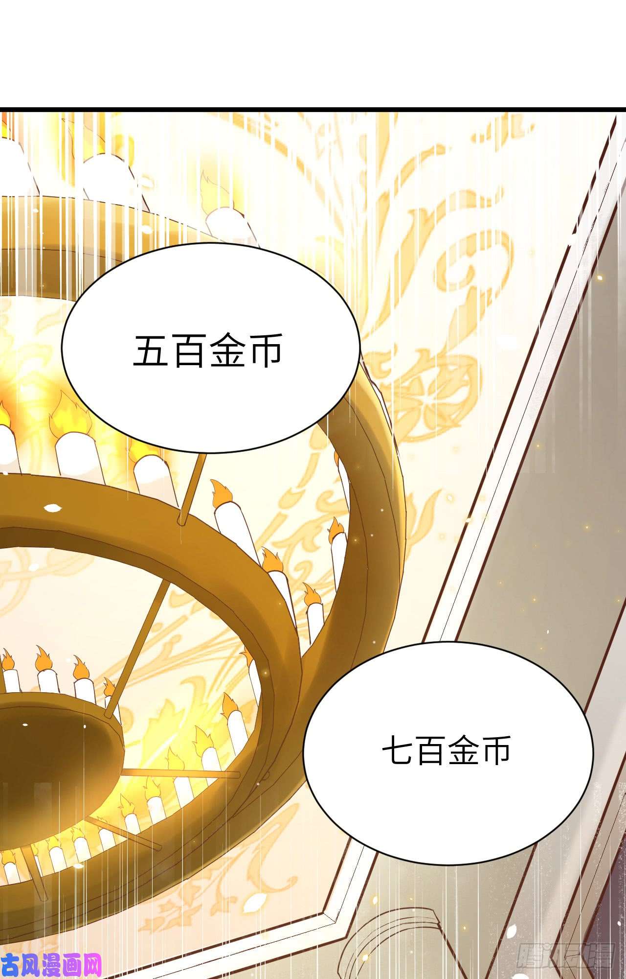 从今天开始当城主129 传说中的阿摩司笔记