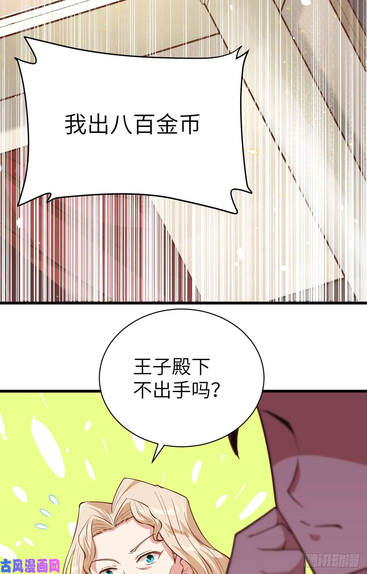 从今天开始当城主129 传说中的阿摩司笔记