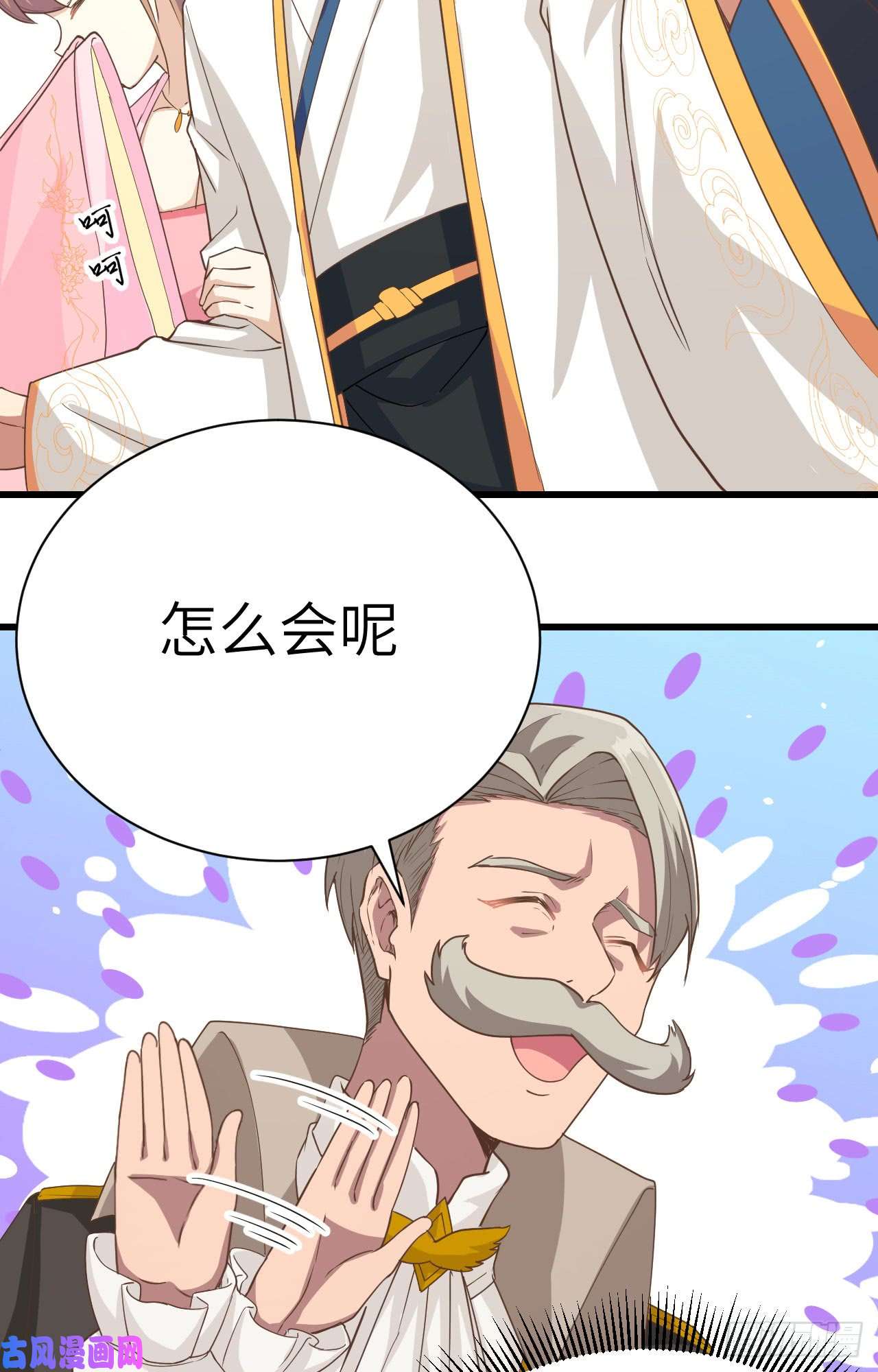从今天开始当城主129 传说中的阿摩司笔记