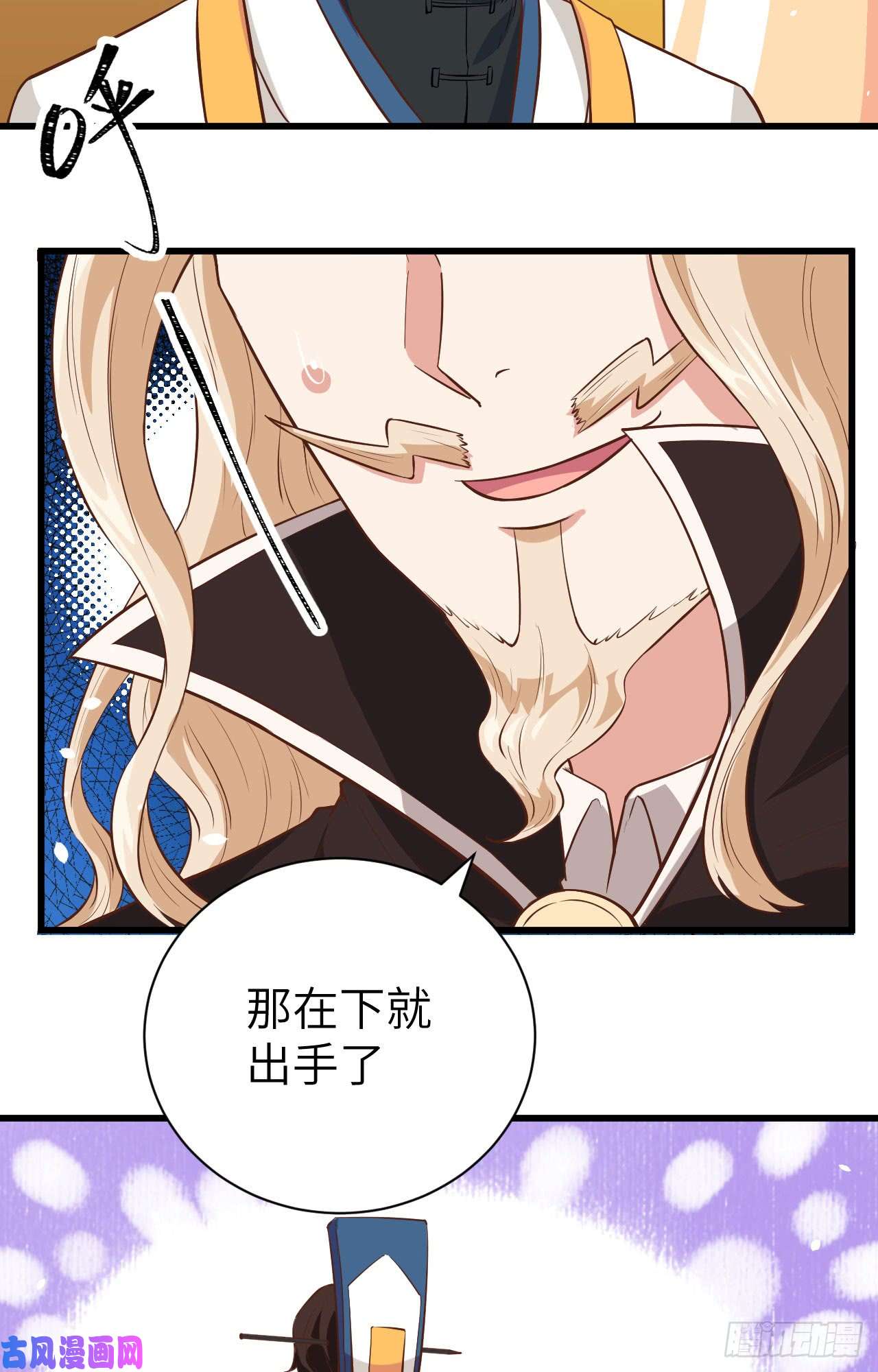 从今天开始当城主129 传说中的阿摩司笔记