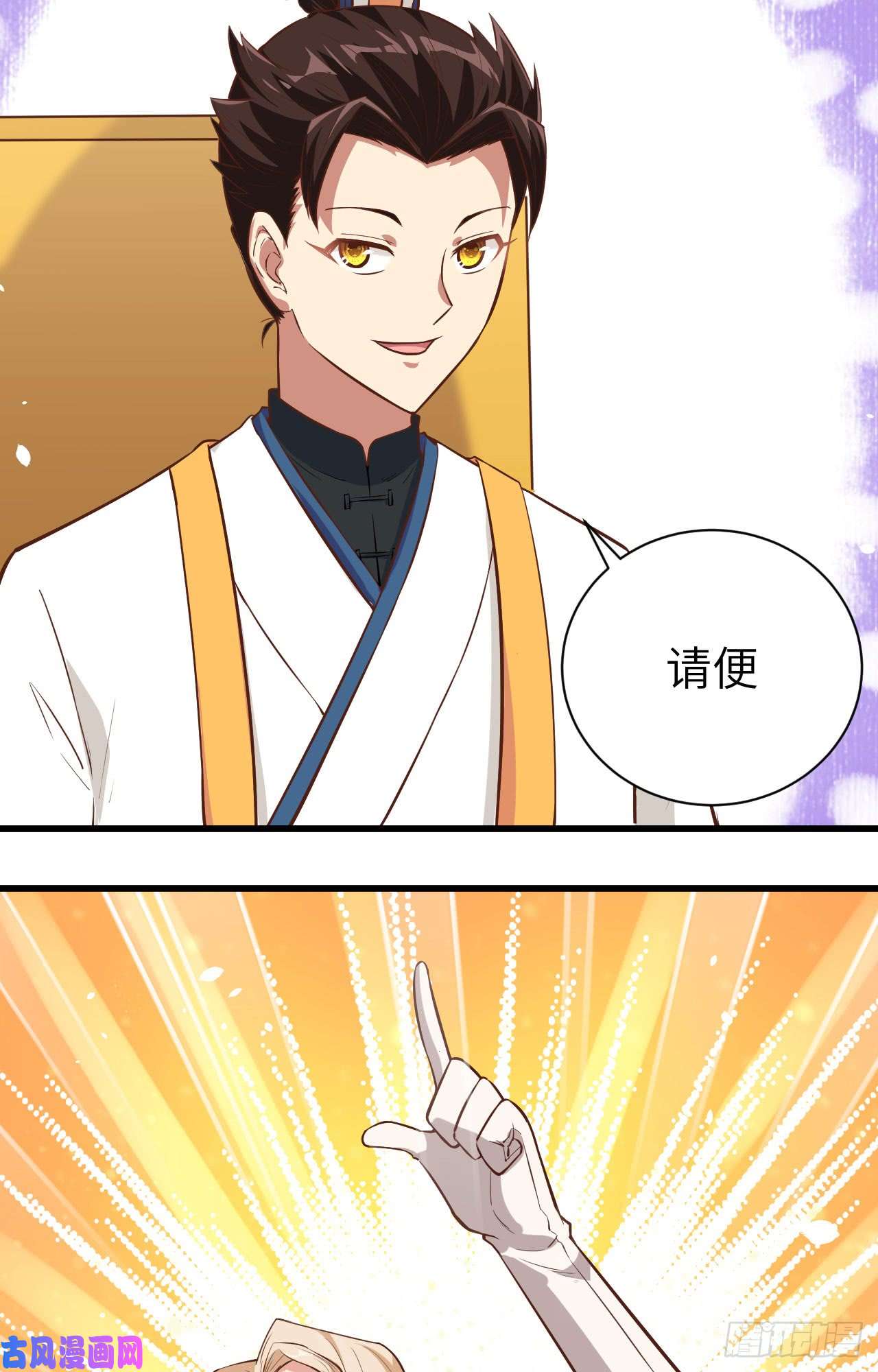 从今天开始当城主129 传说中的阿摩司笔记