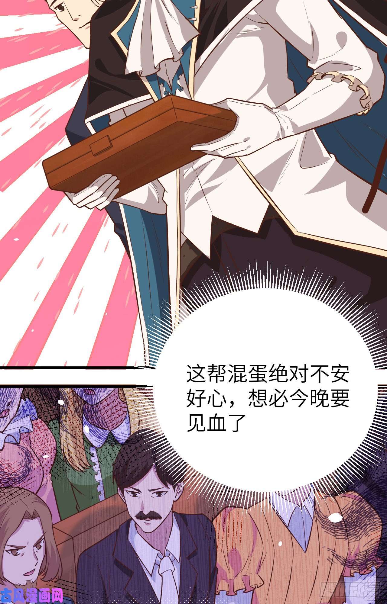 从今天开始当城主129 传说中的阿摩司笔记