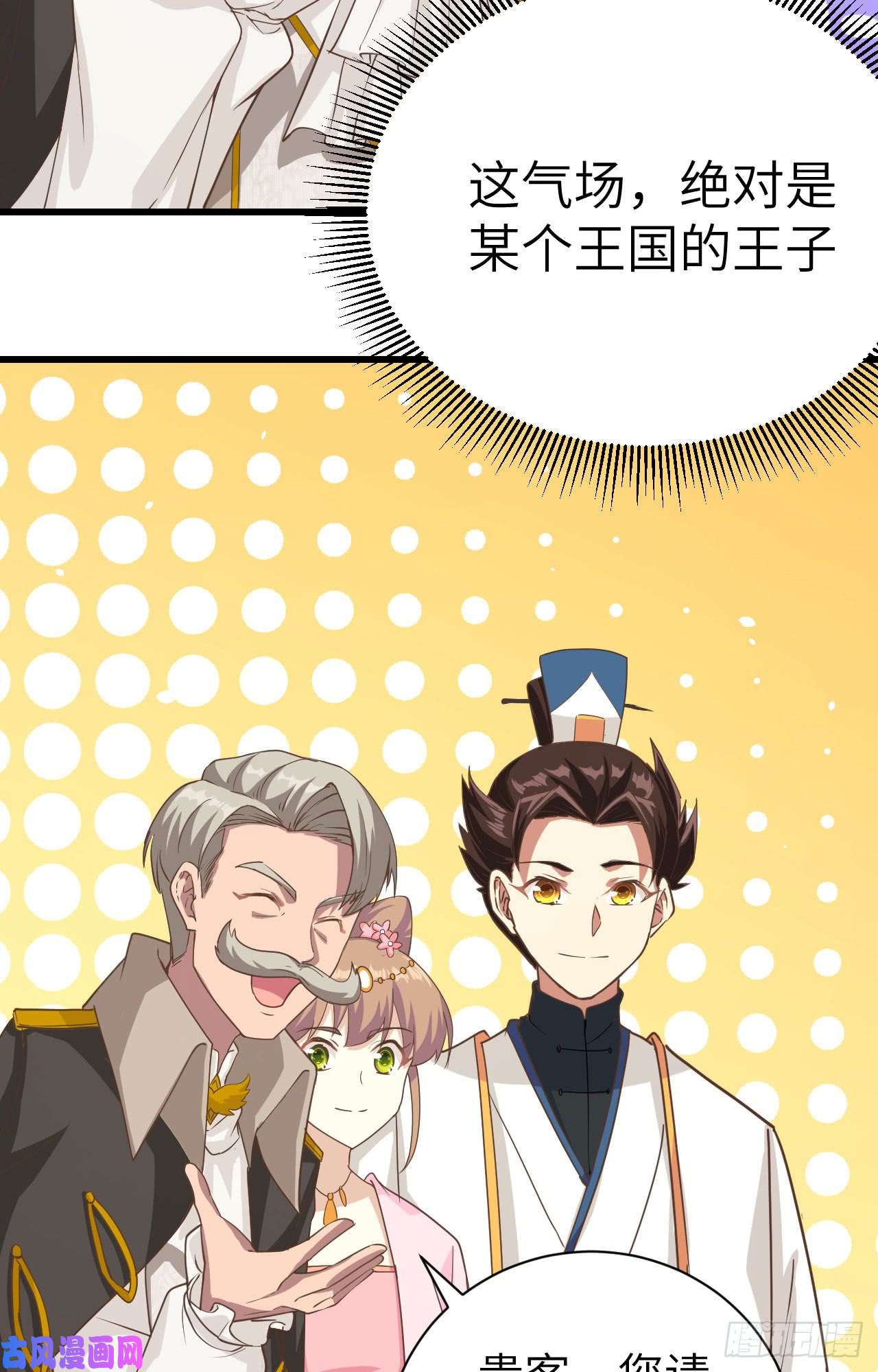 从今天开始当城主129 传说中的阿摩司笔记