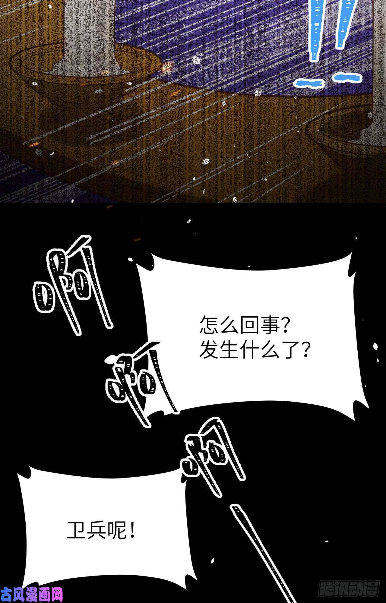 从今天开始当城主129 传说中的阿摩司笔记