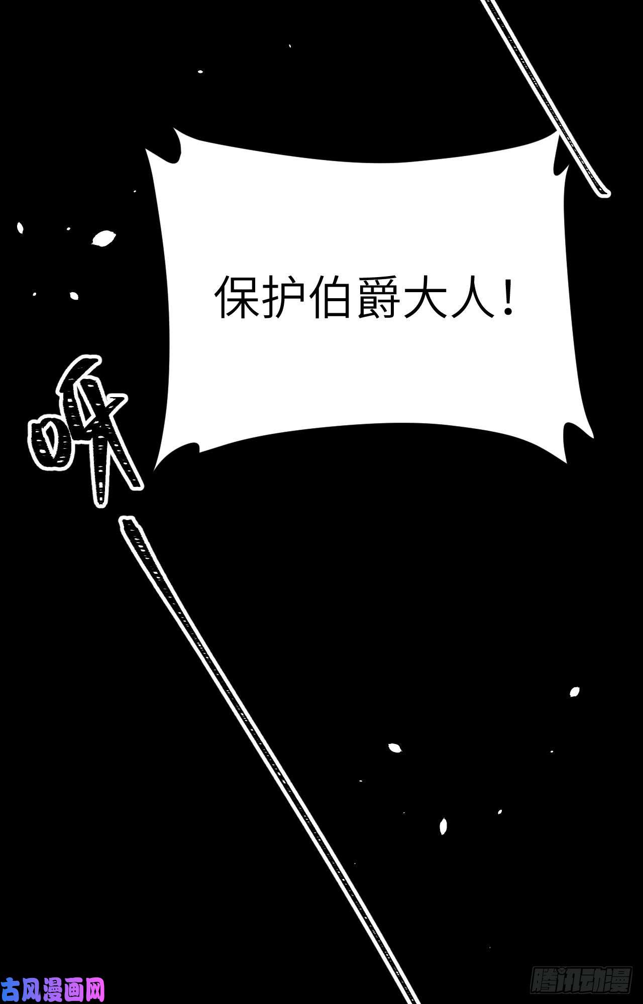 从今天开始当城主129 传说中的阿摩司笔记