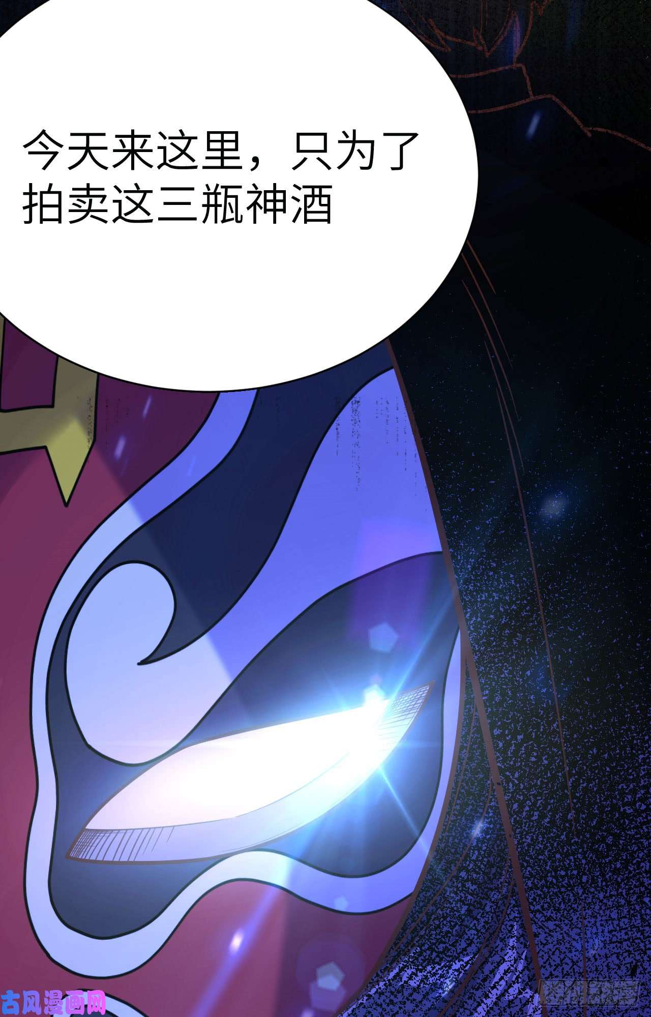 从今天开始当城主129 传说中的阿摩司笔记