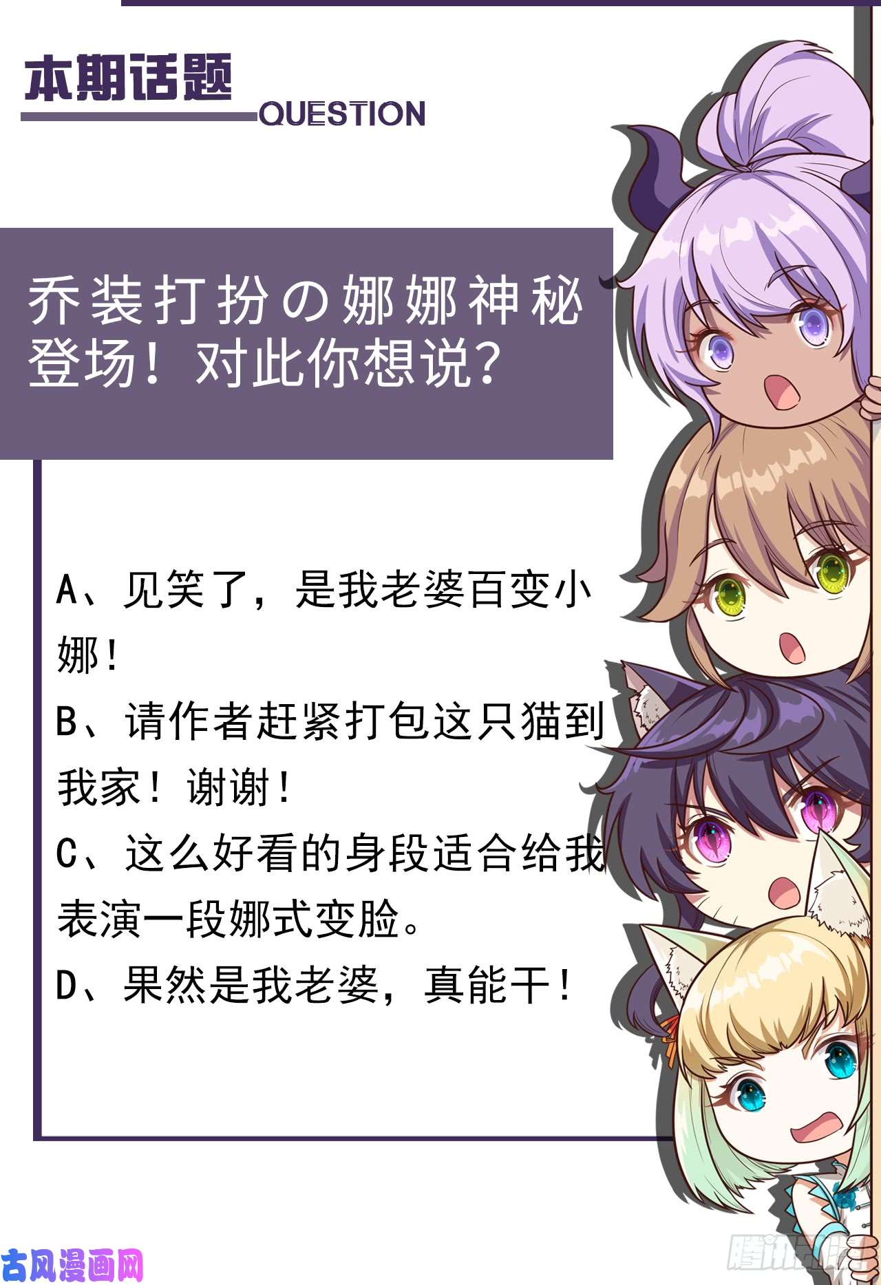 从今天开始当城主129 传说中的阿摩司笔记