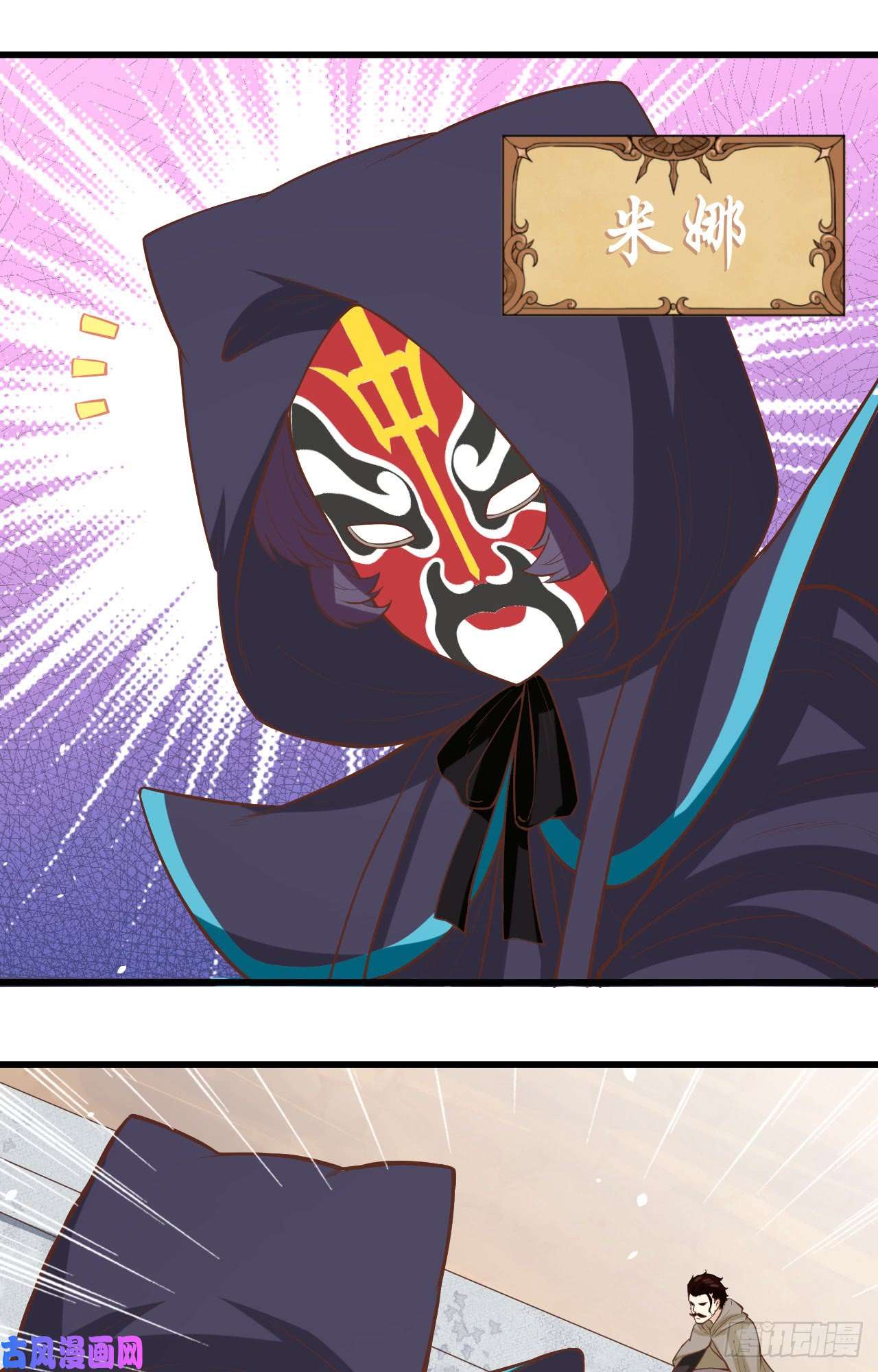 从今天开始当城主129 传说中的阿摩司笔记