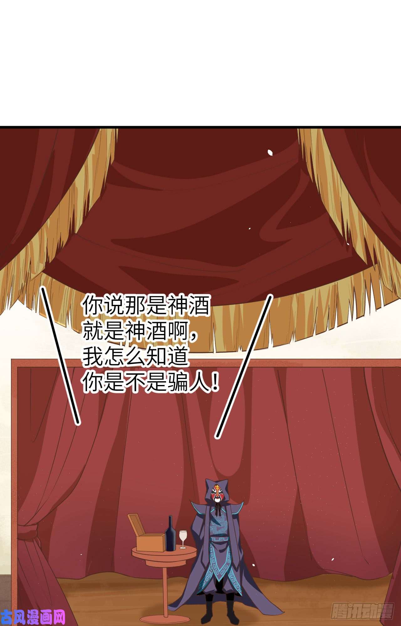 从今天开始当城主130 来自“神天国“的神酒