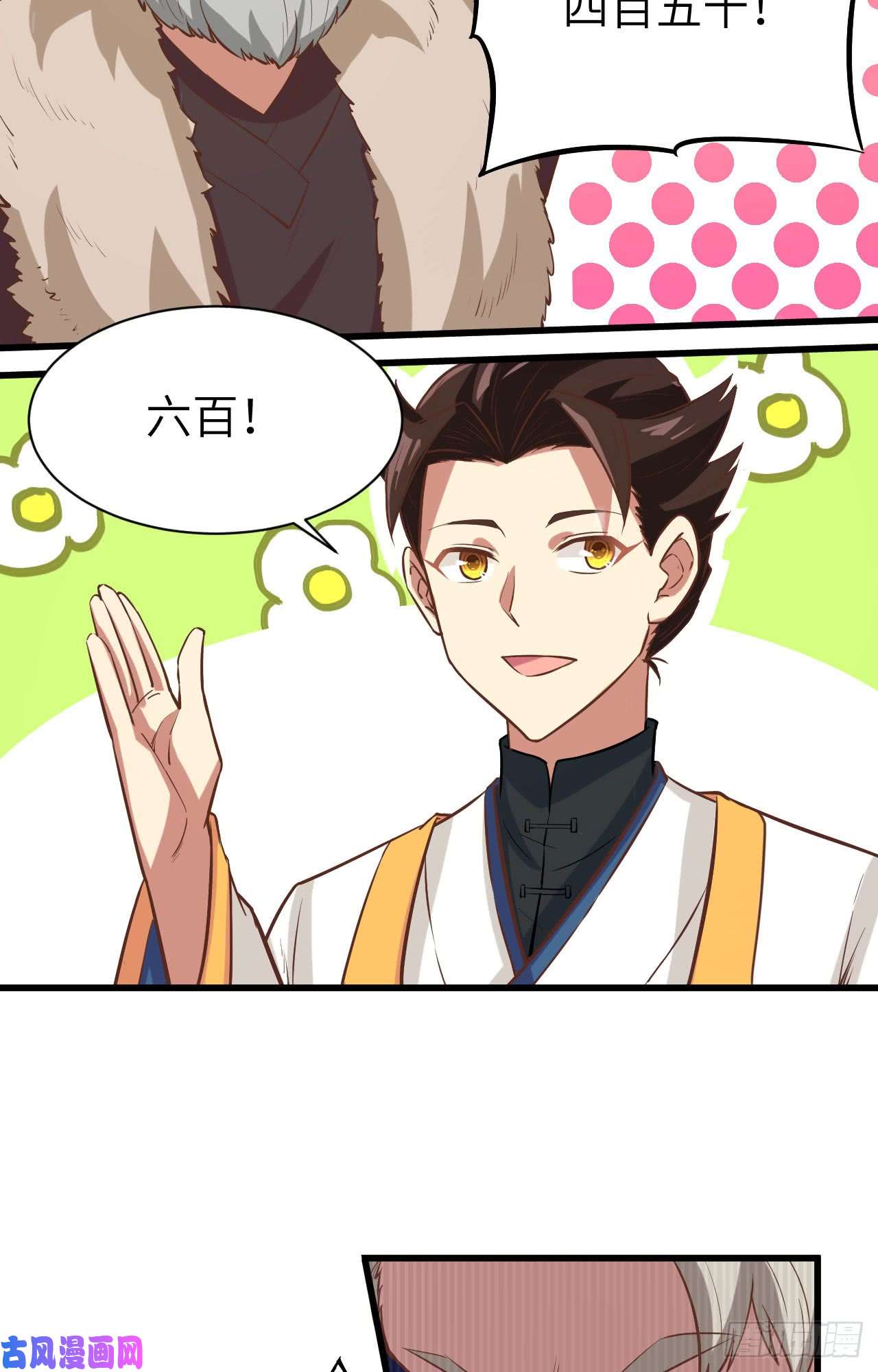 从今天开始当城主130 来自“神天国“的神酒