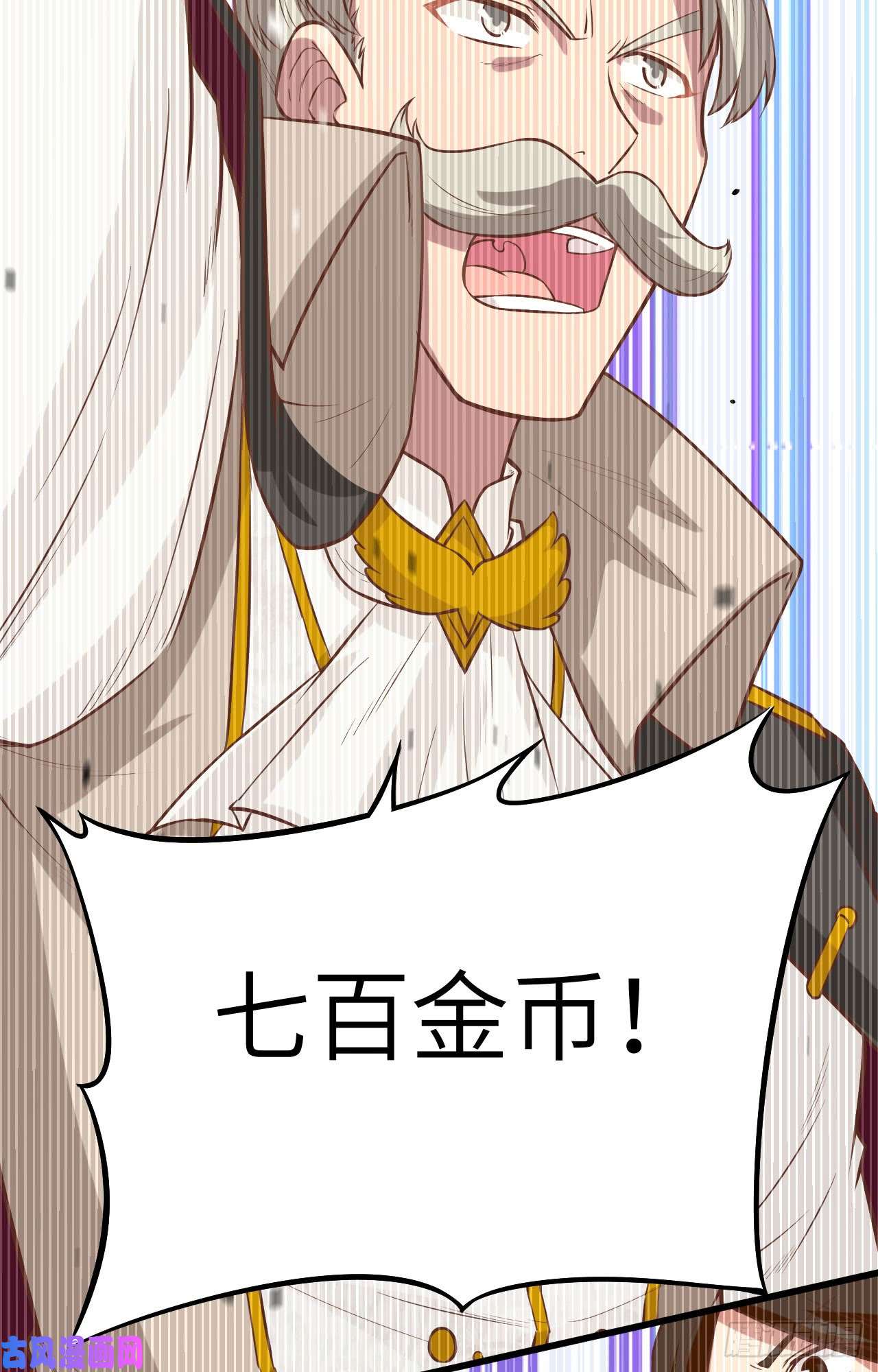 从今天开始当城主130 来自“神天国“的神酒