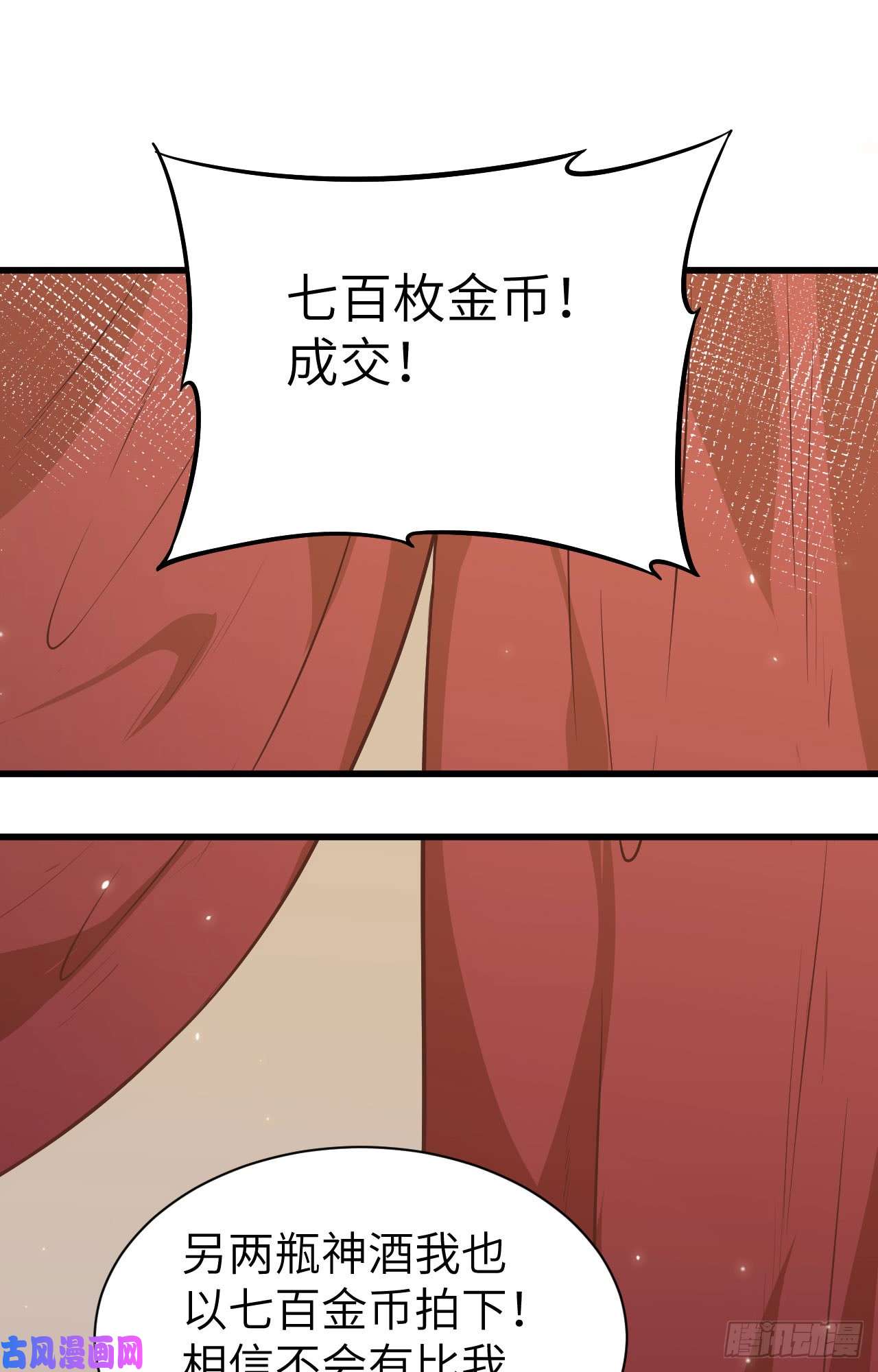 从今天开始当城主130 来自“神天国“的神酒