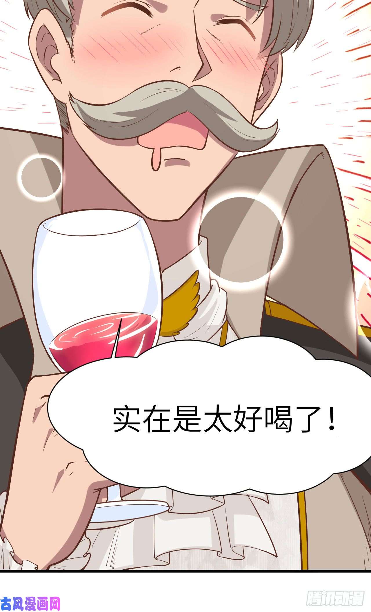从今天开始当城主130 来自“神天国“的神酒