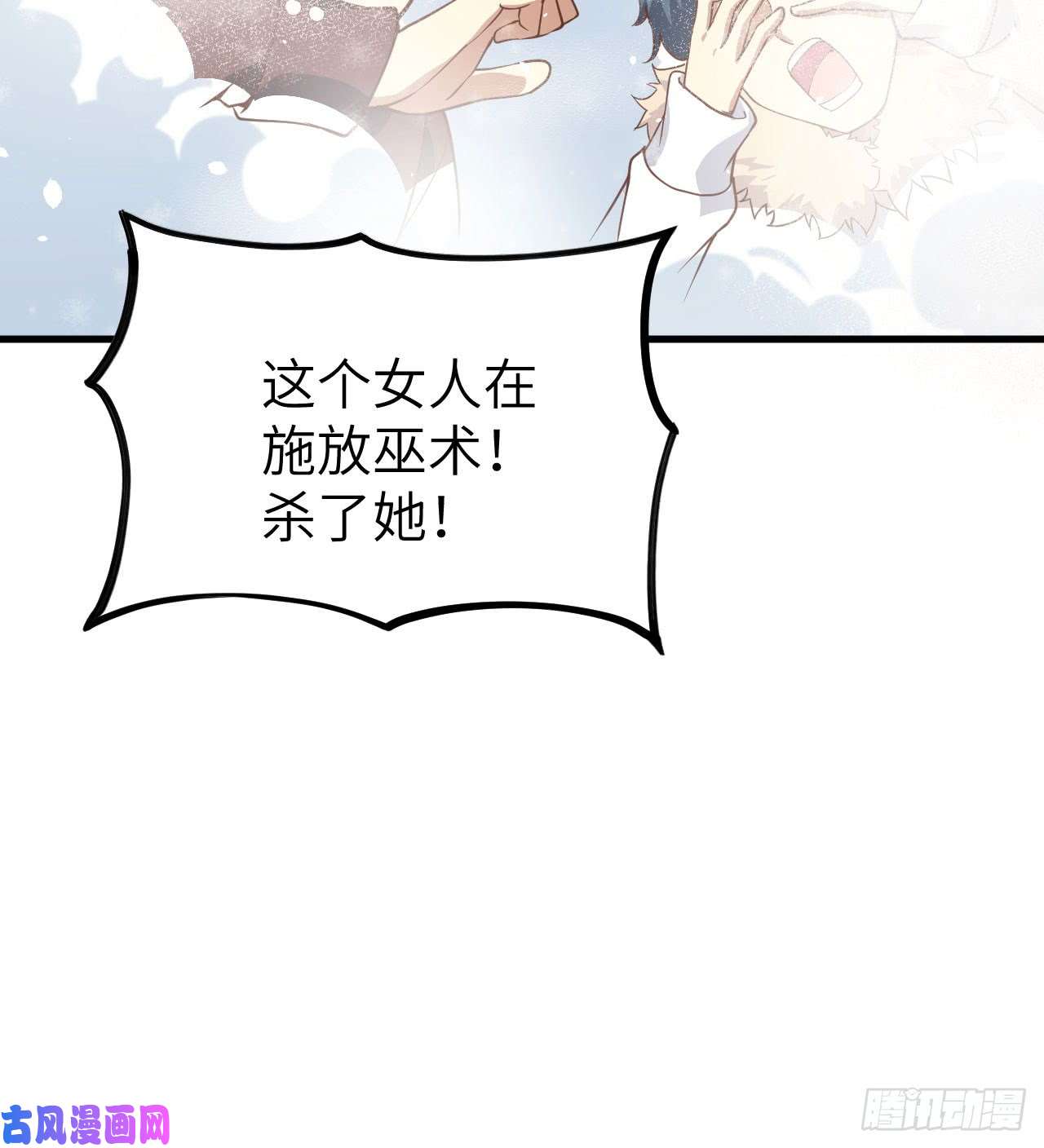 从今天开始当城主130 来自“神天国“的神酒