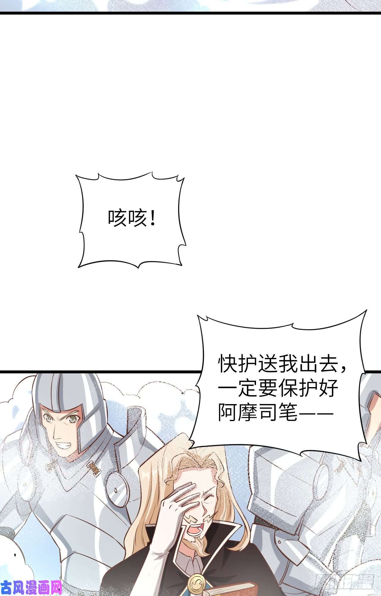 从今天开始当城主130 来自“神天国“的神酒