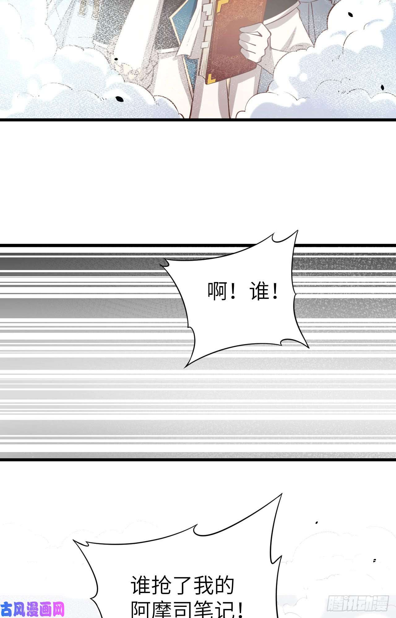从今天开始当城主130 来自“神天国“的神酒