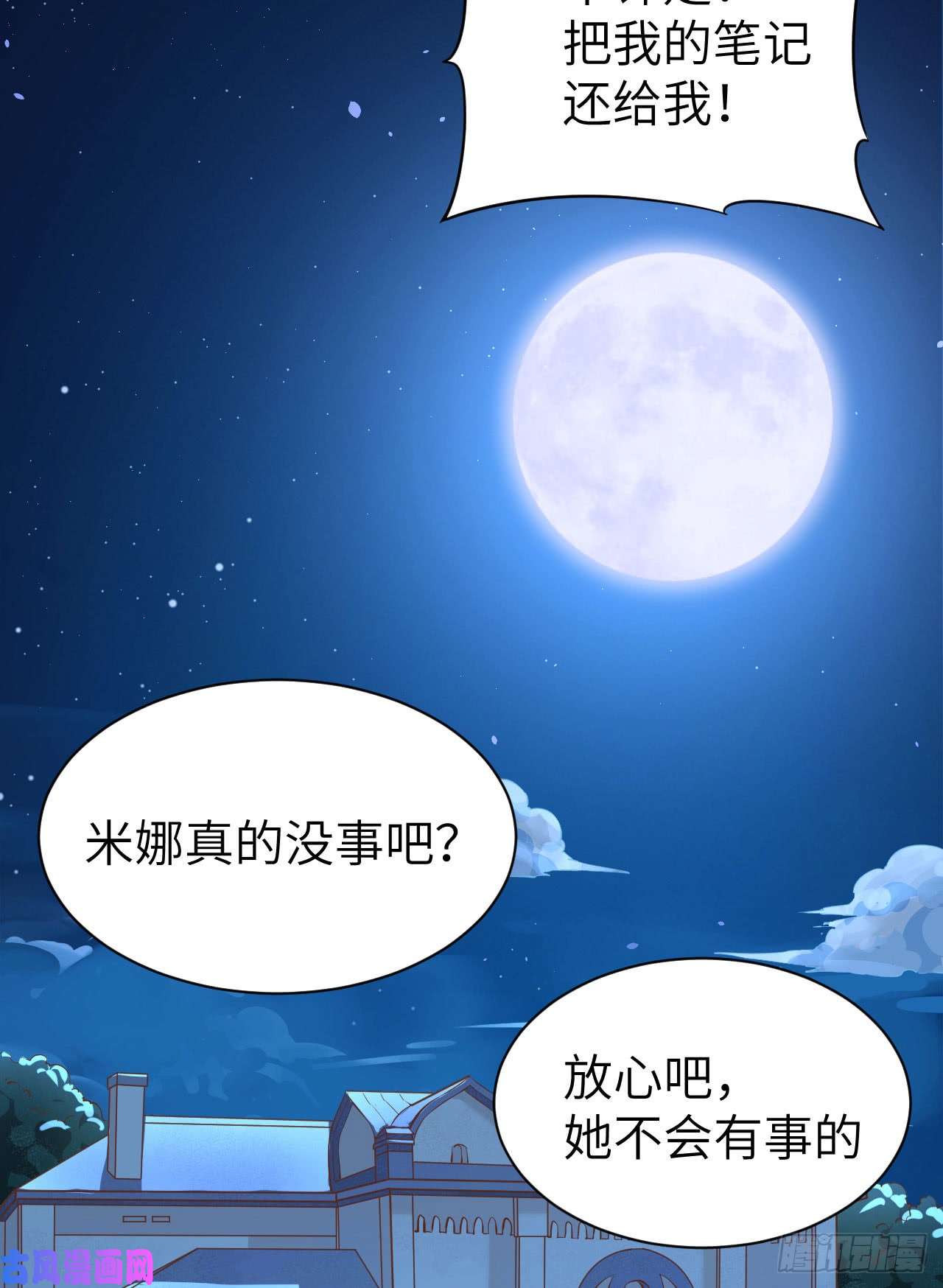 从今天开始当城主130 来自“神天国“的神酒