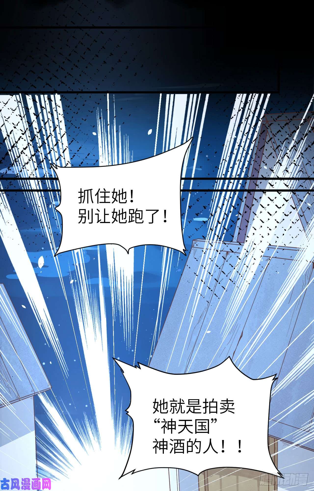 从今天开始当城主130 来自“神天国“的神酒