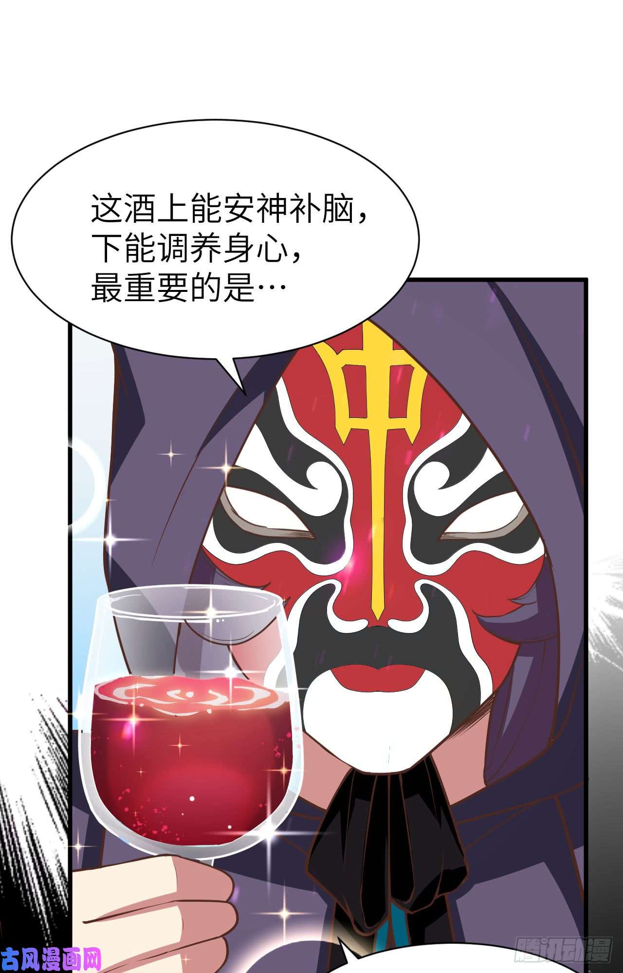 从今天开始当城主130 来自“神天国“的神酒