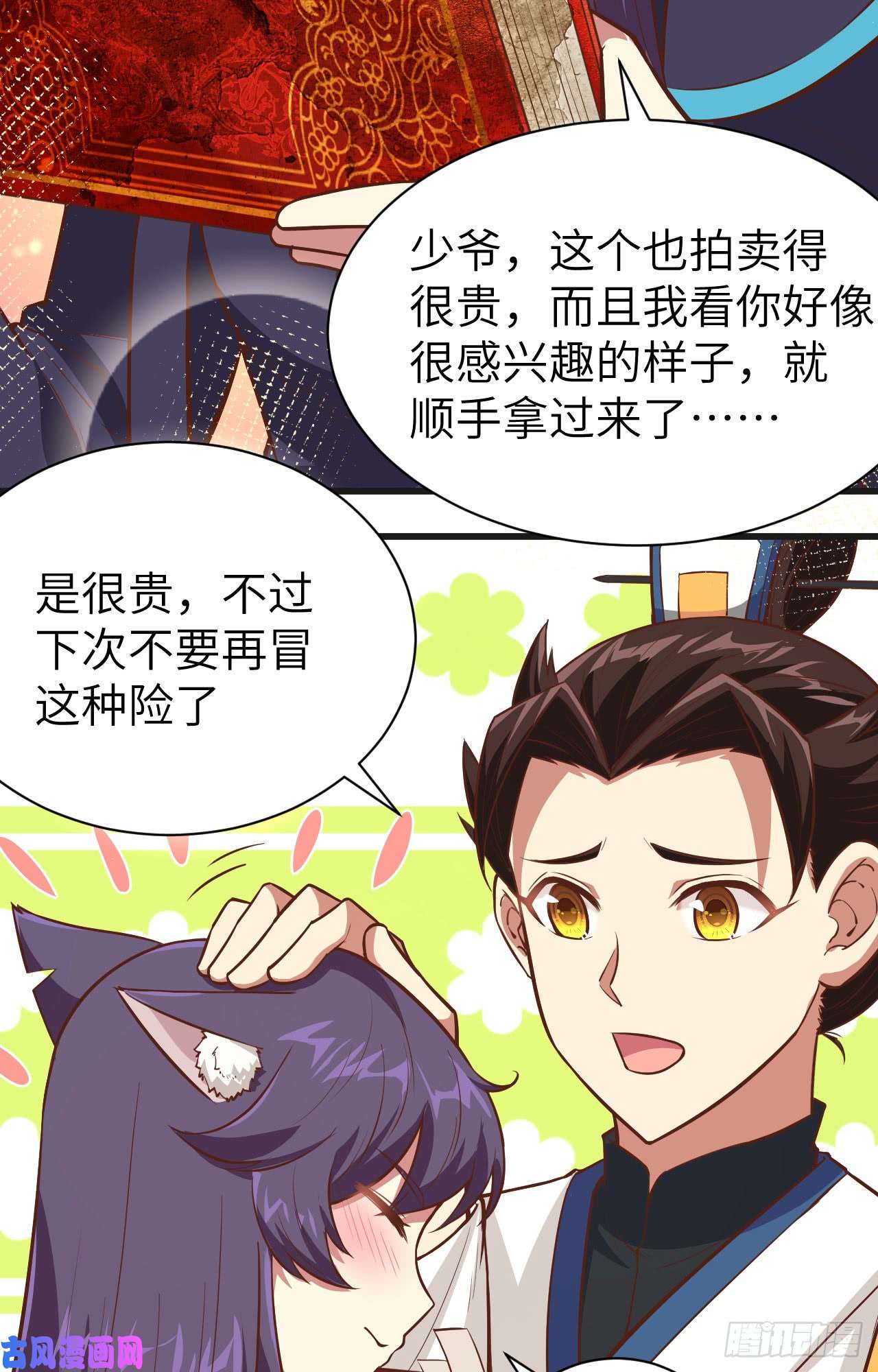 从今天开始当城主131 撤退！