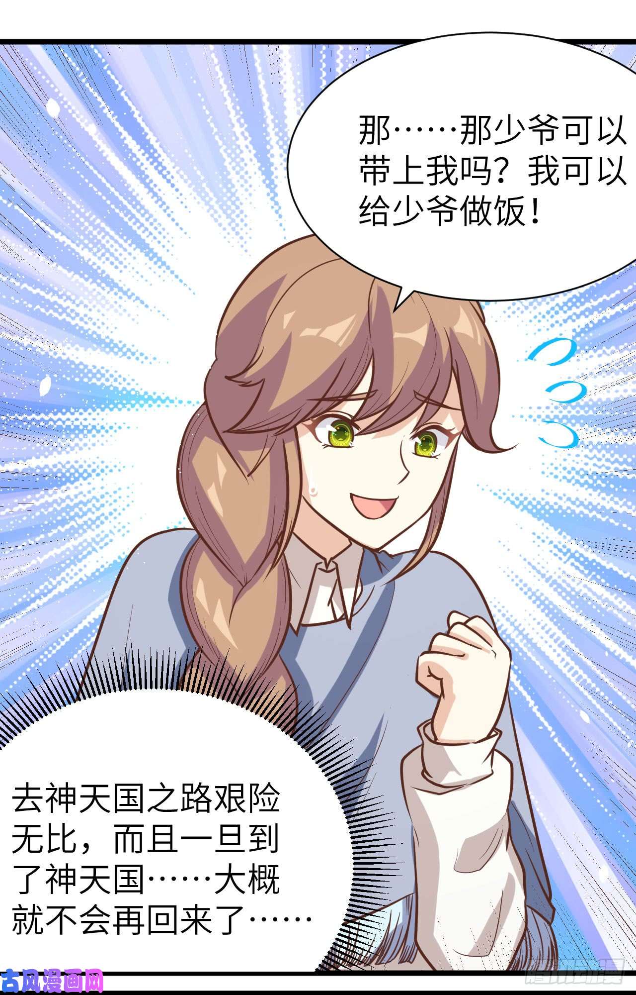 从今天开始当城主131 撤退！