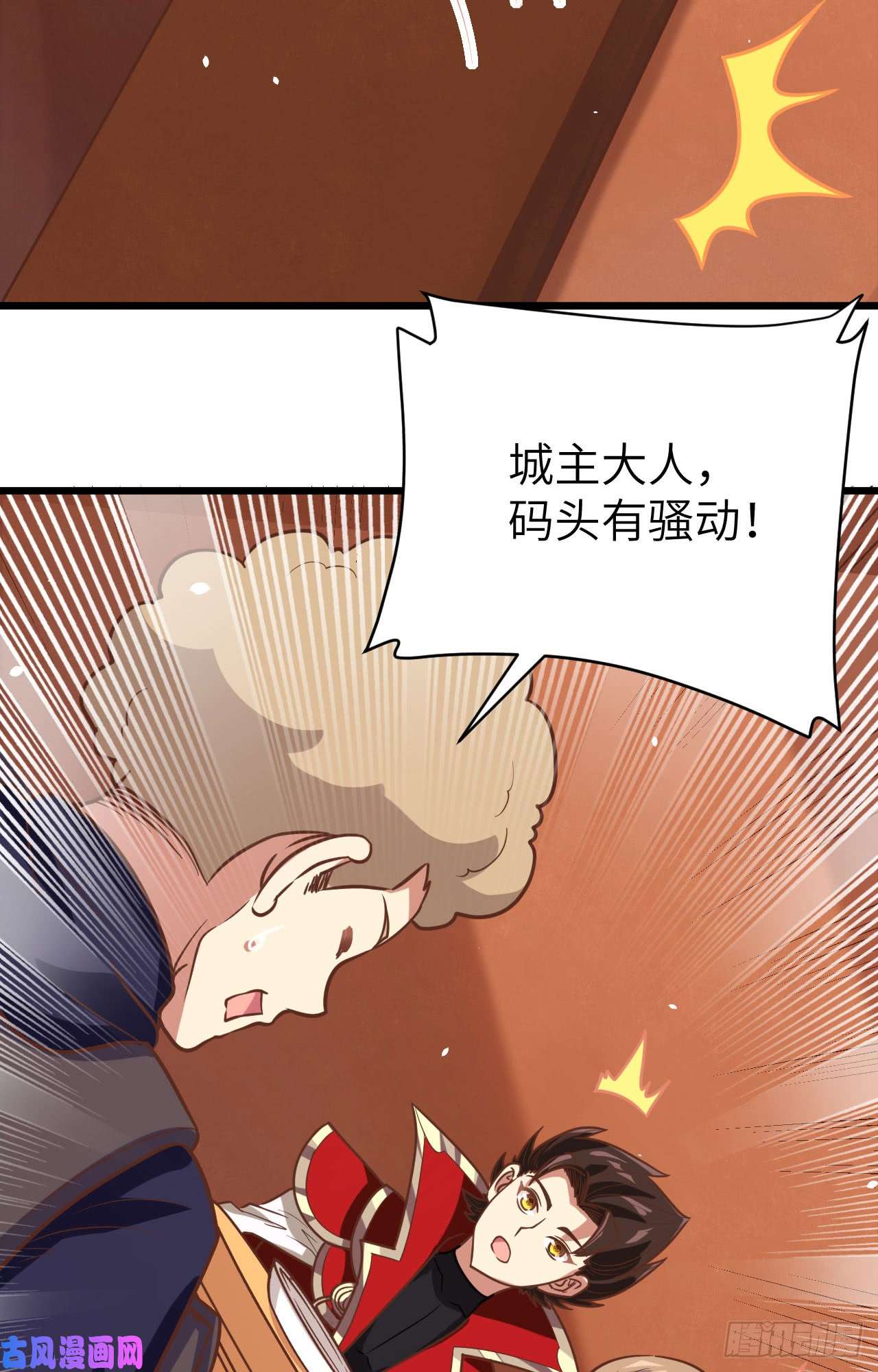 从今天开始当城主131 撤退！