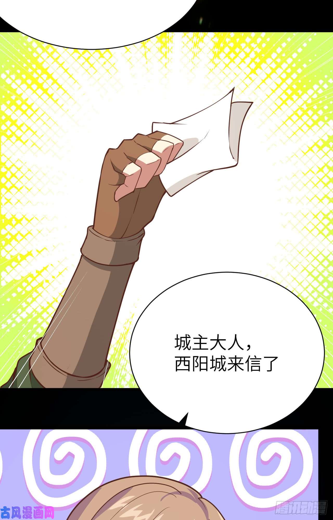 从今天开始当城主131 撤退！